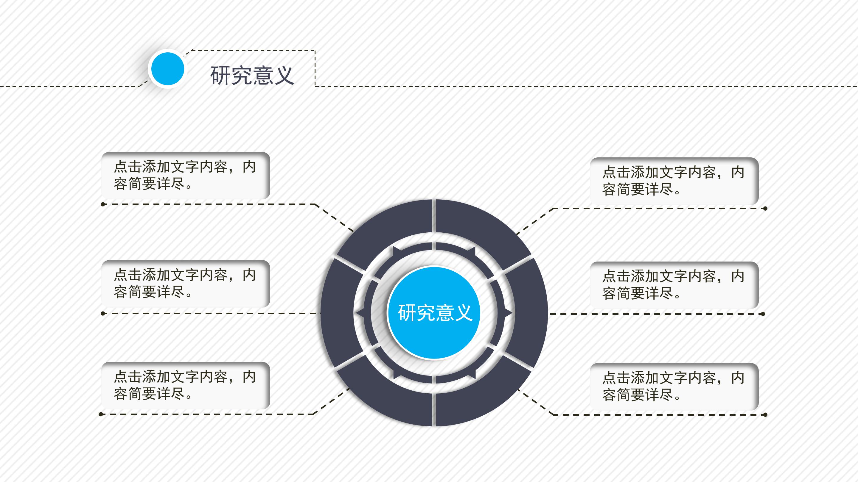 软件专业毕设答辩ppt模板