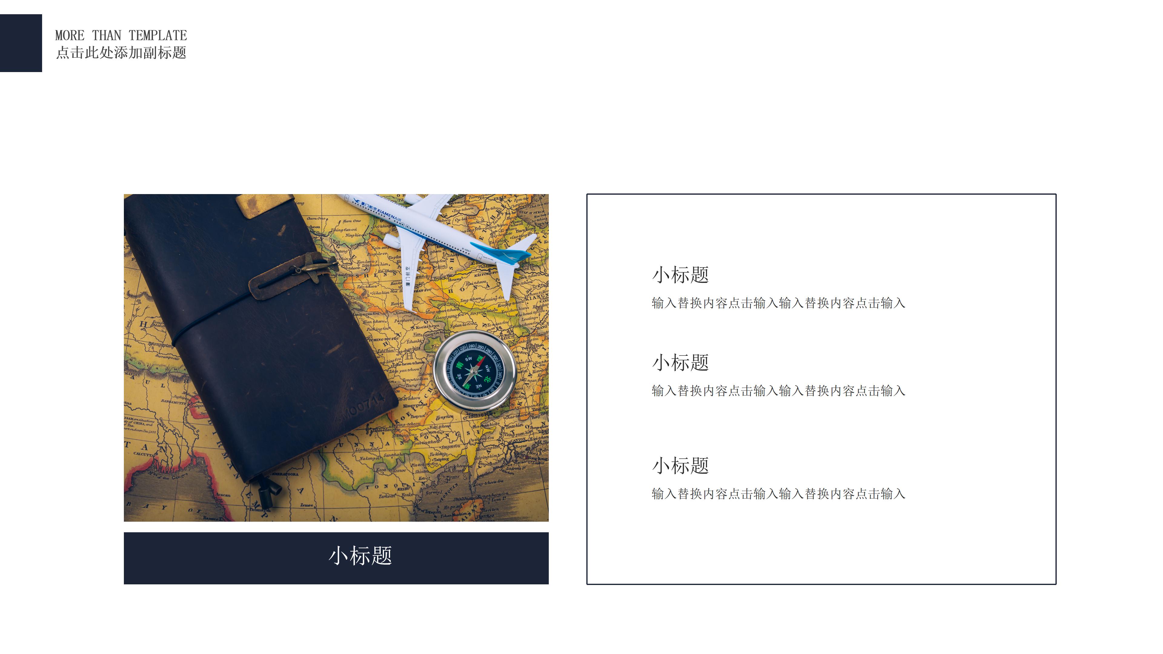 时尚简约青春无悔毕业旅行纪念册PPT模板