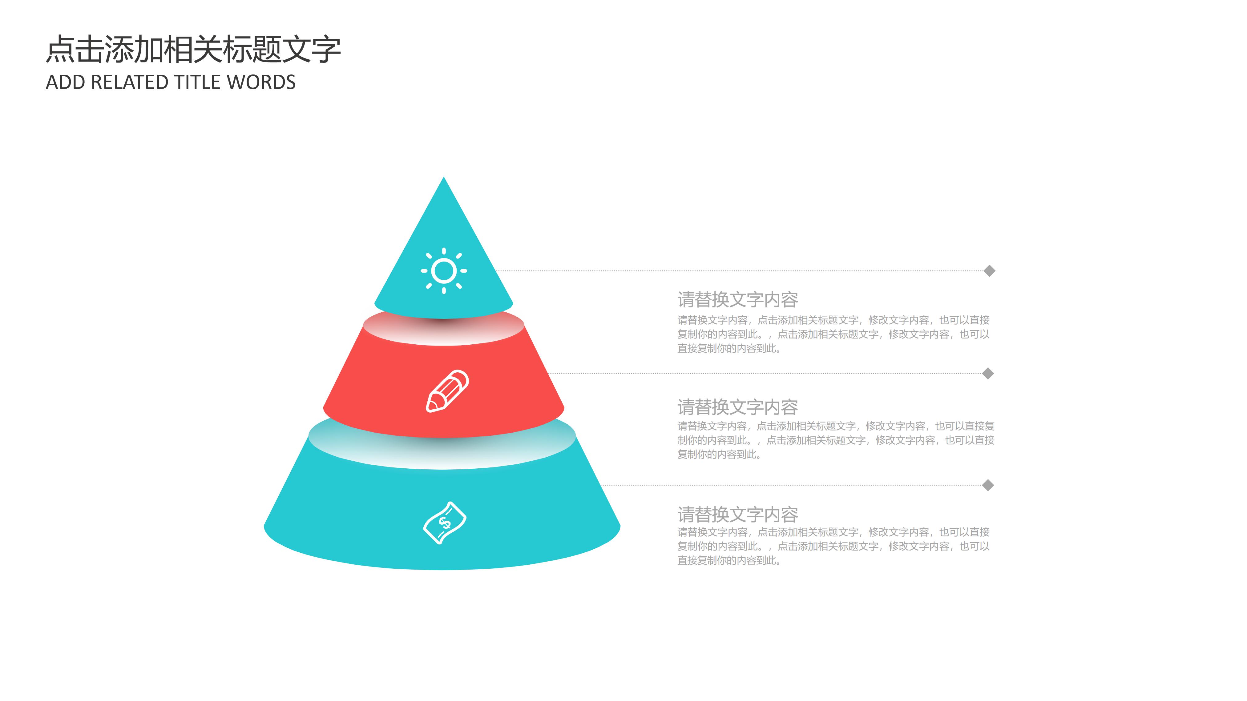 教育心理学主题ppt模板