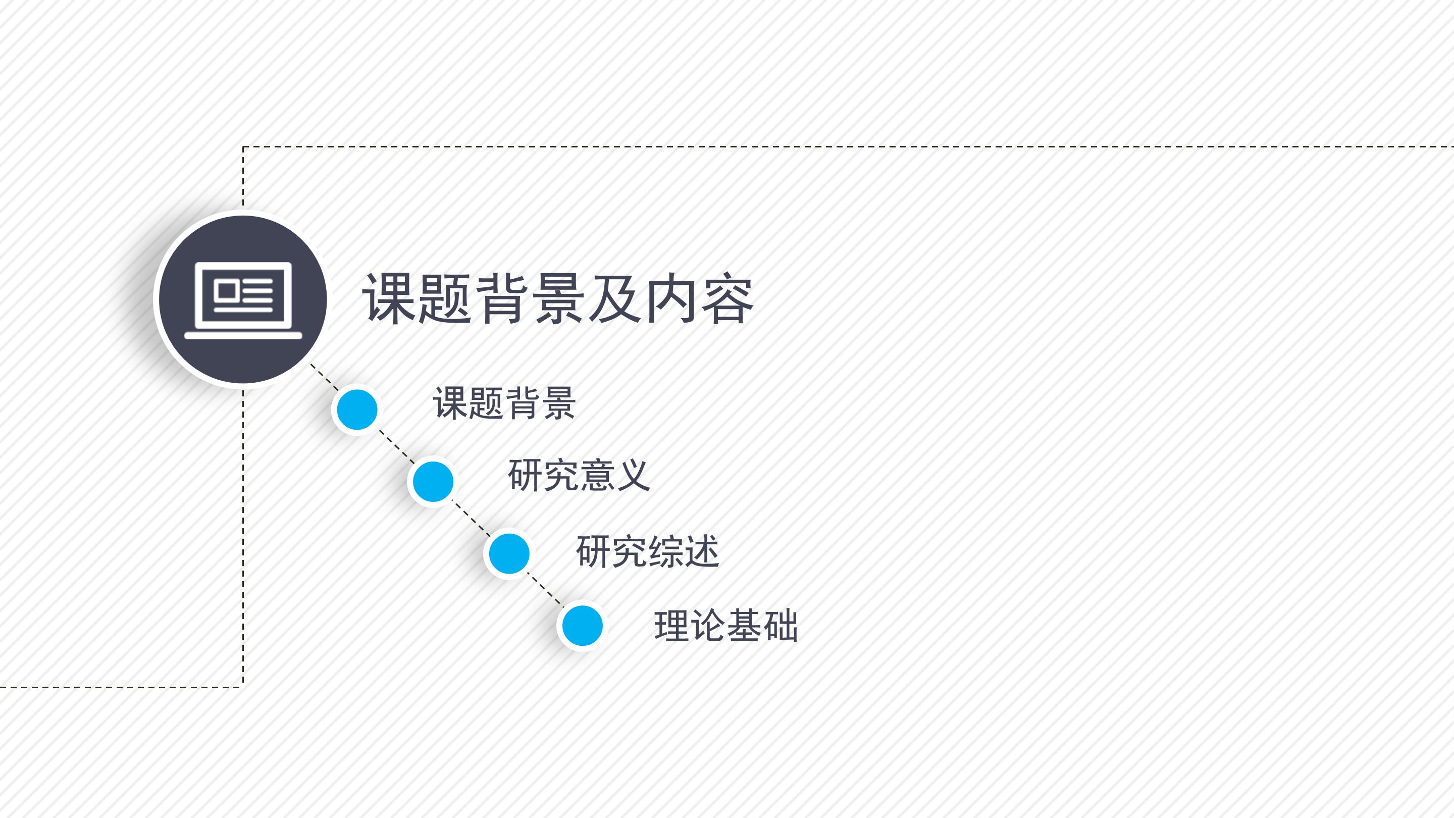 软件专业毕设答辩ppt模板