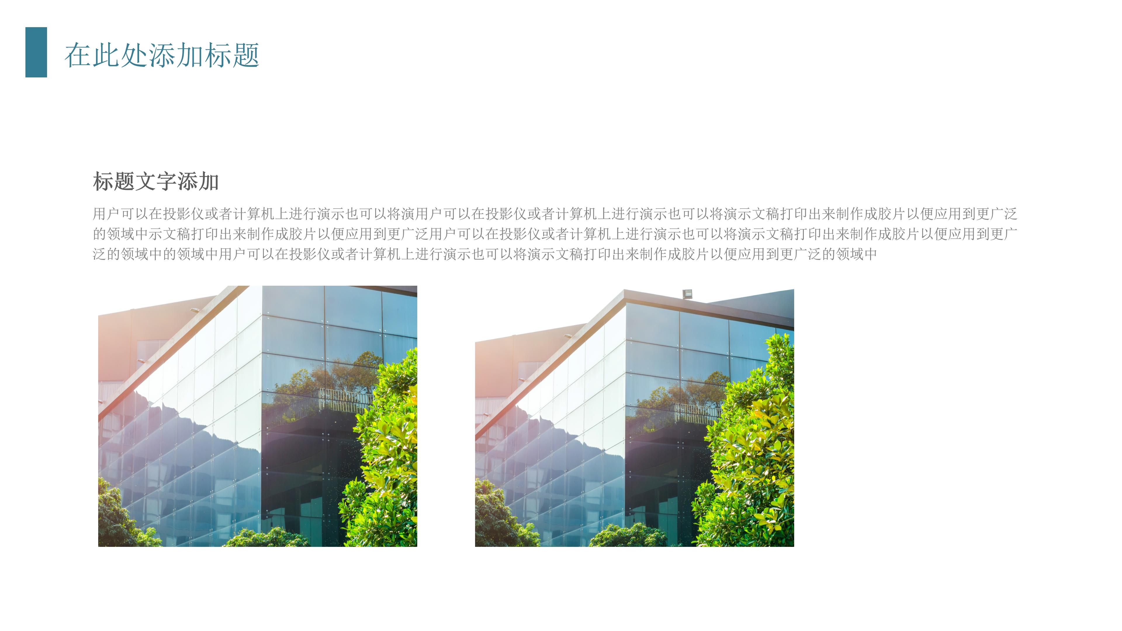 创意简洁明了公司年中工作计划PPT模板