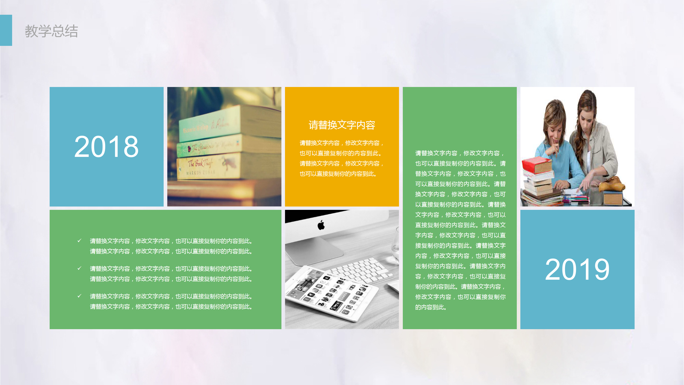 彩色小清新铅笔PPT模板