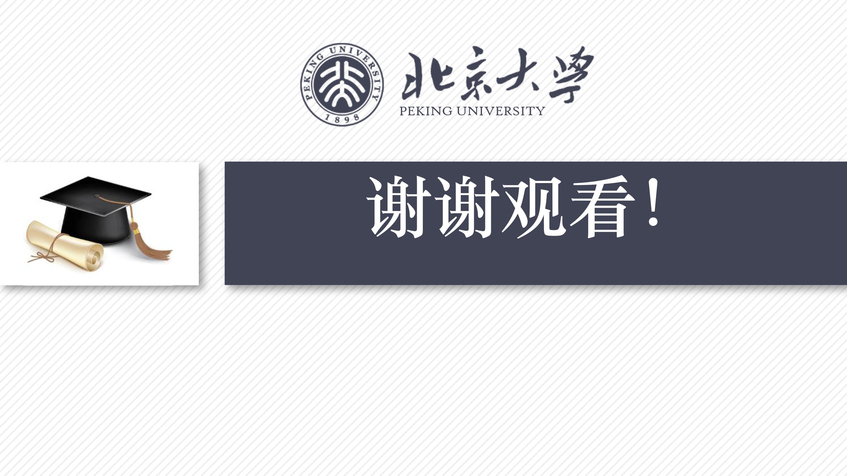 软件专业毕设答辩ppt模板