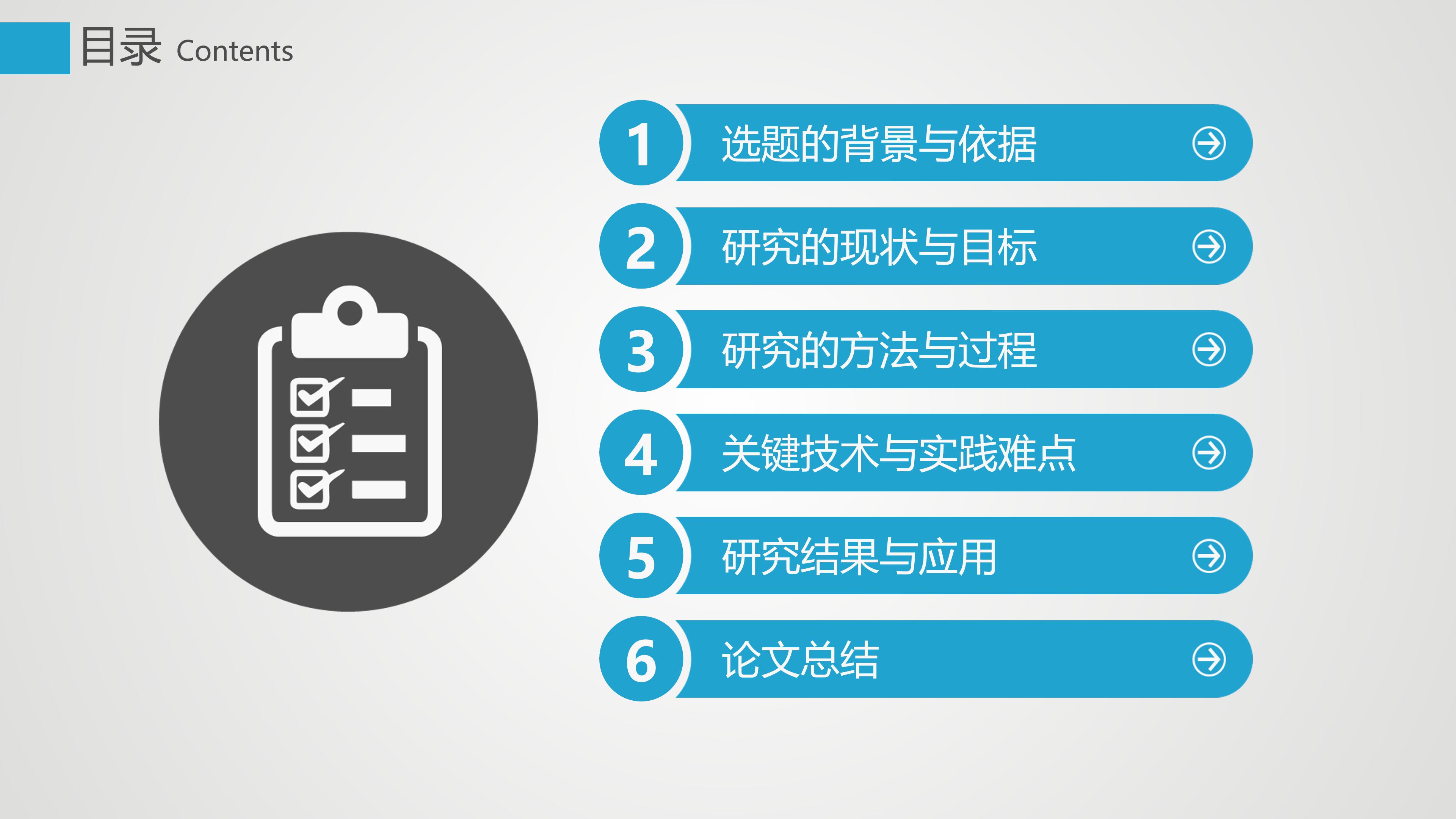 软件工程专业毕设ppt模板