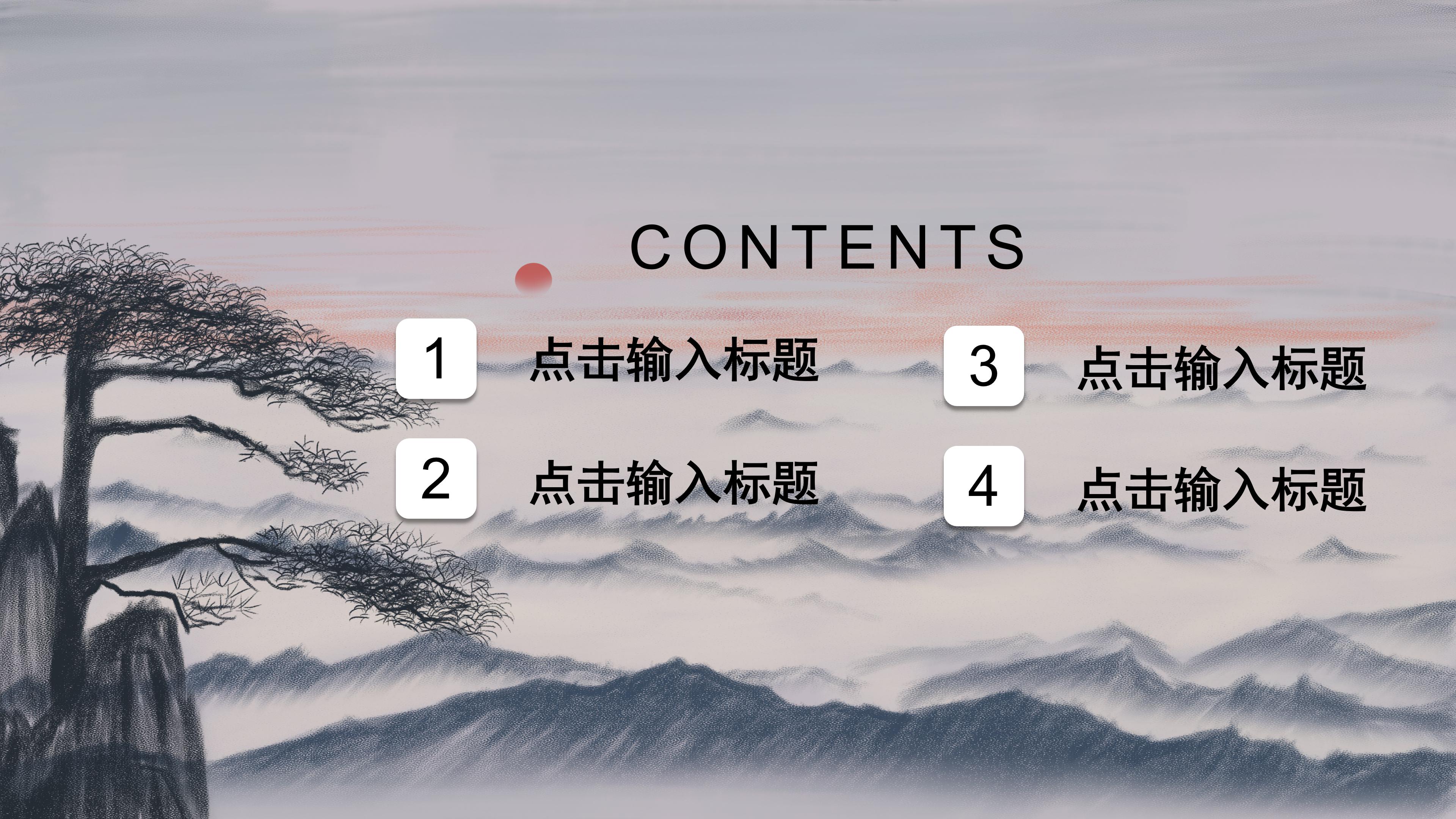 唯美古韵水墨丹青画背景中国风PPT模板