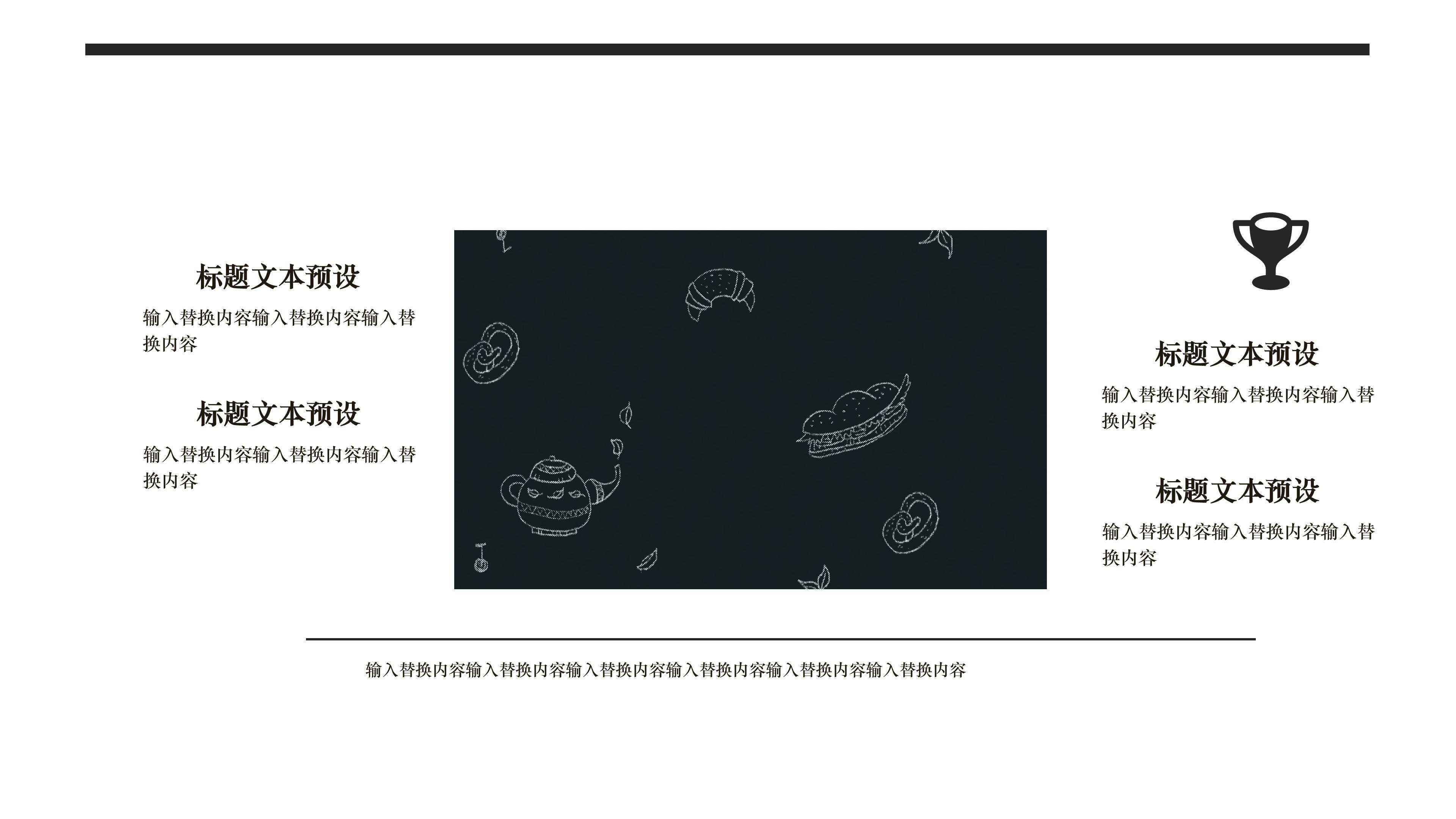 简约时尚现代感公司新品发布PPT模板