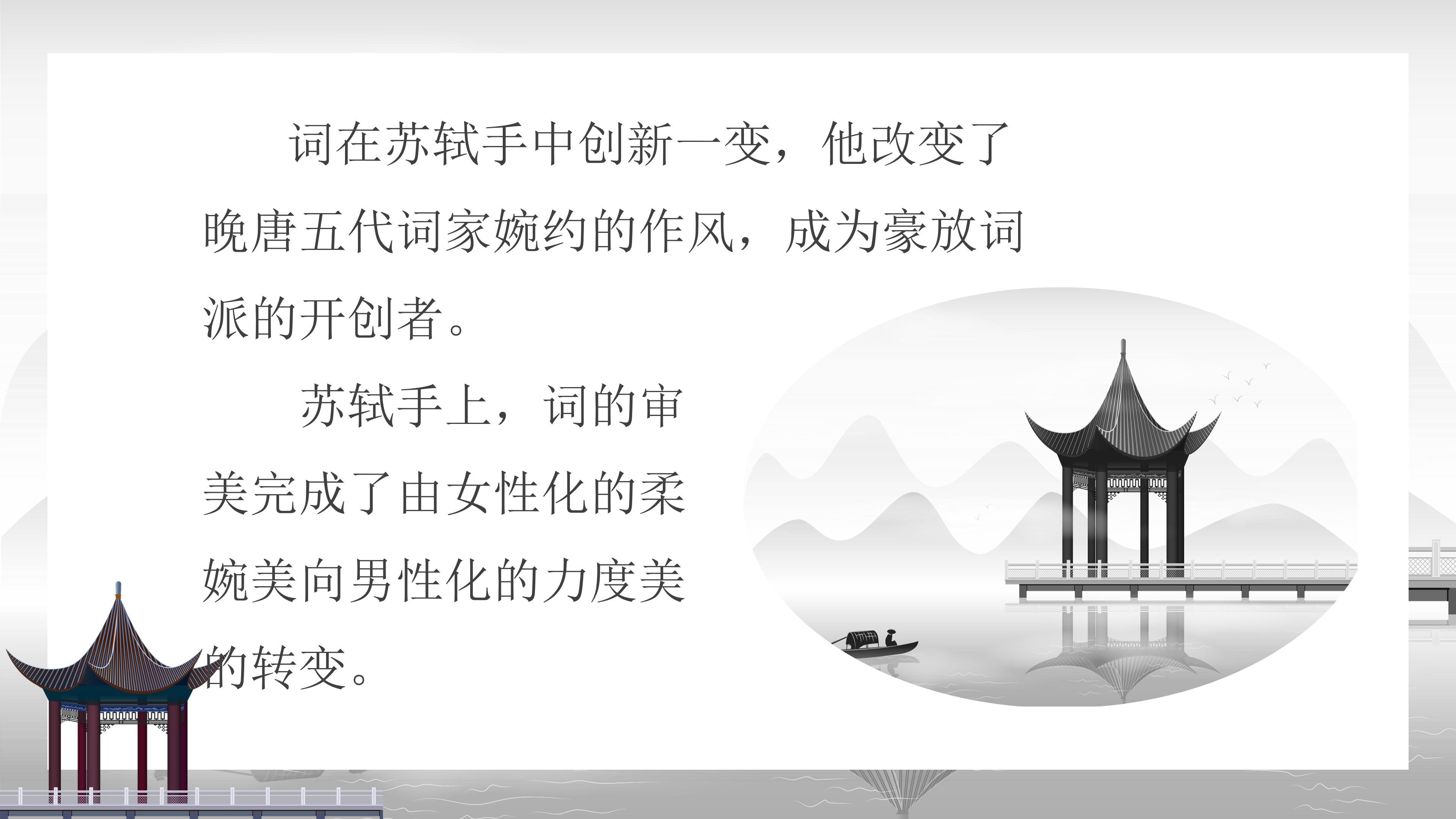 典雅古韵中国风小学语文教学课件PPT模板