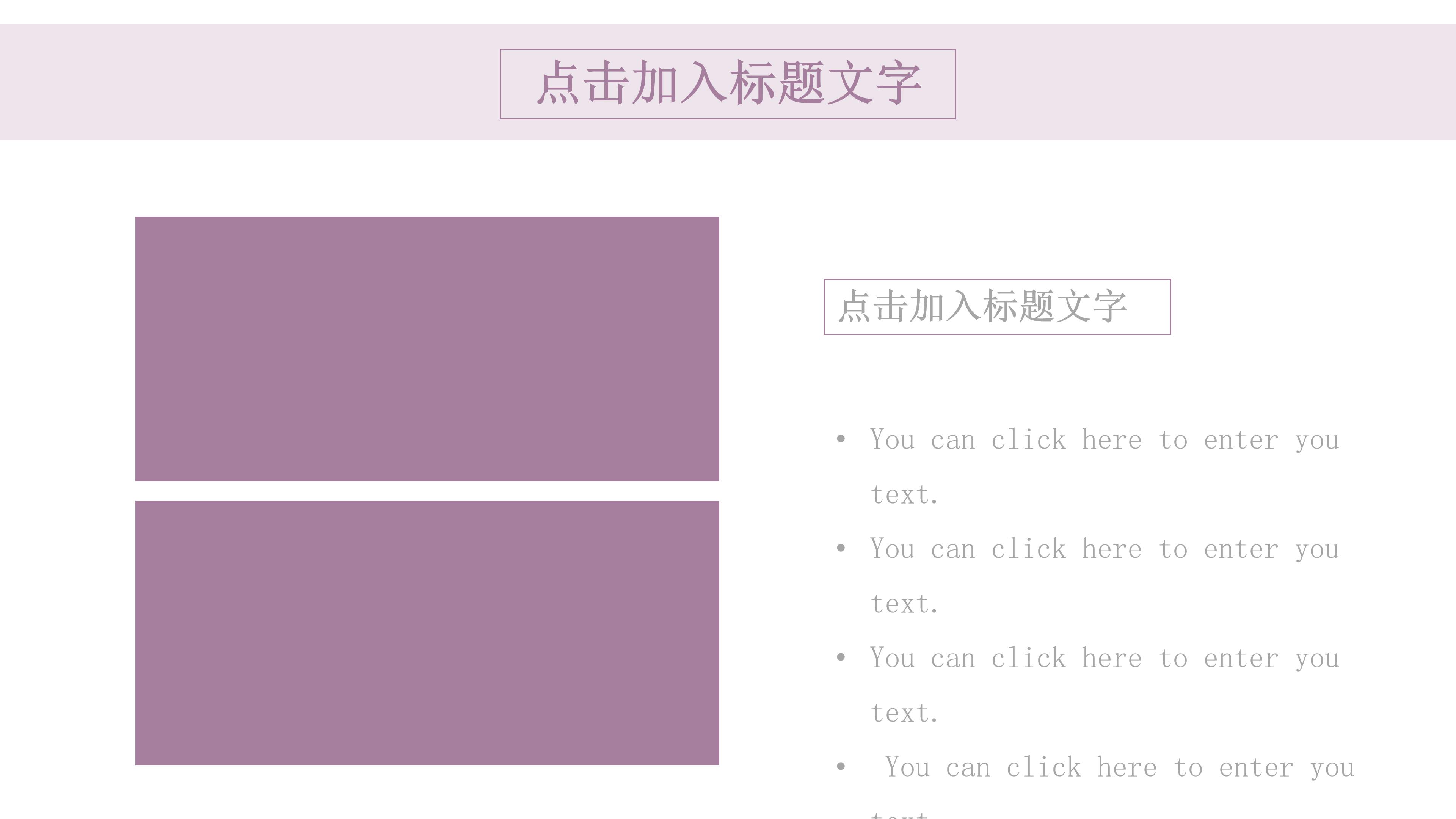 唯美温馨樱花点缀国学文化宣传课件PPT模板