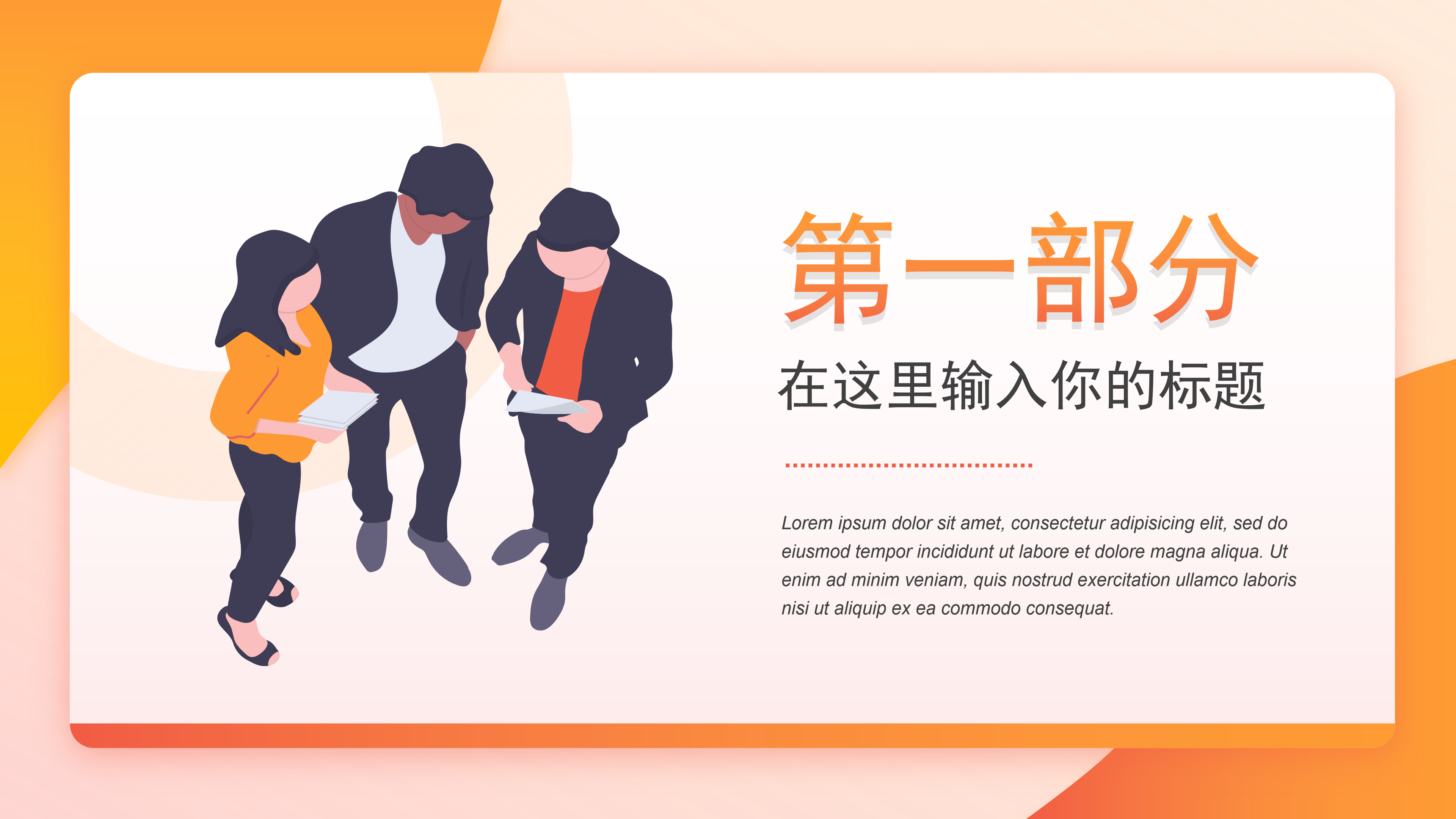 UI风商务工作总结报告ppt模板