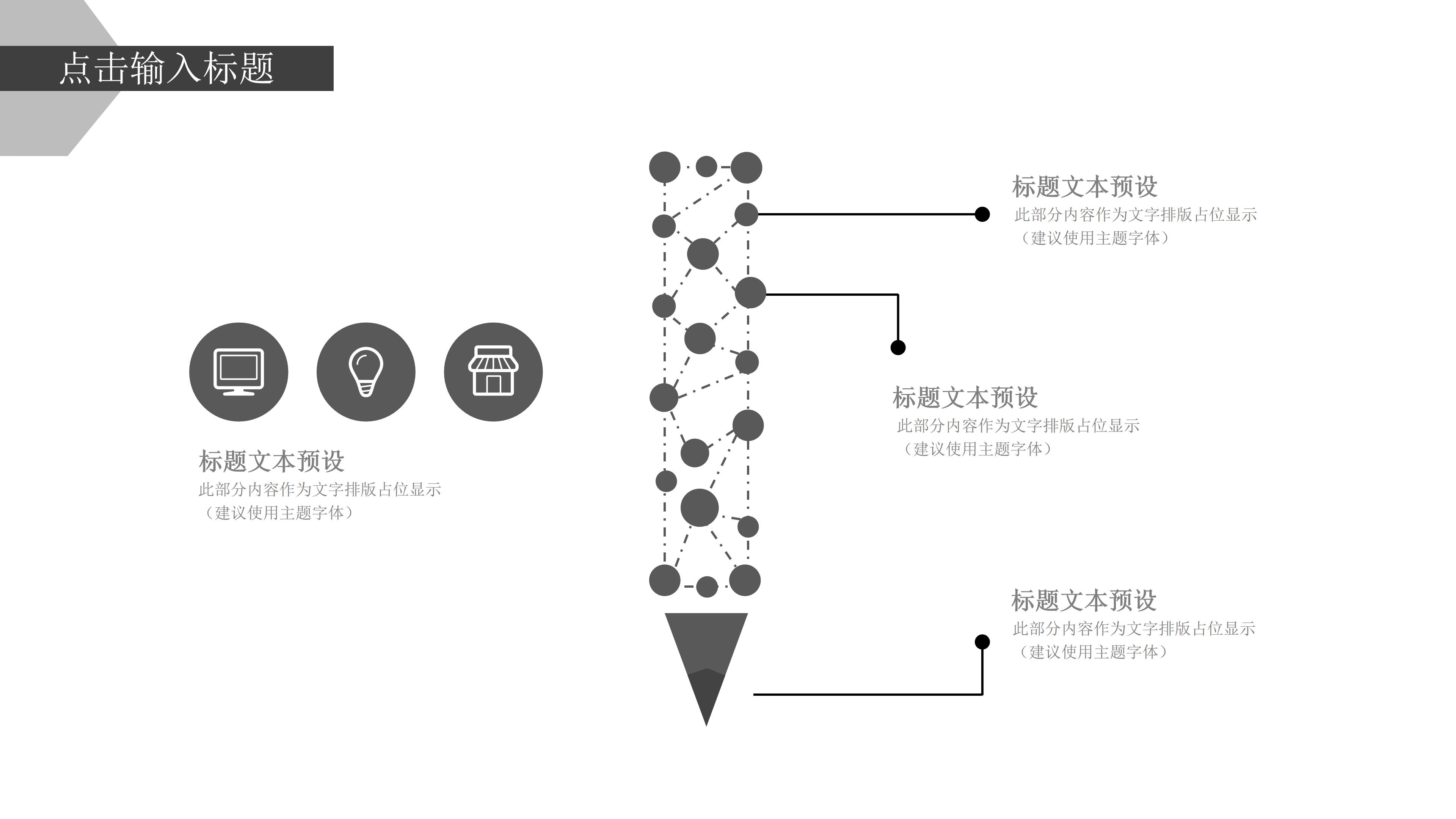 大气明晰个人面试简历求职竞聘PPT模板