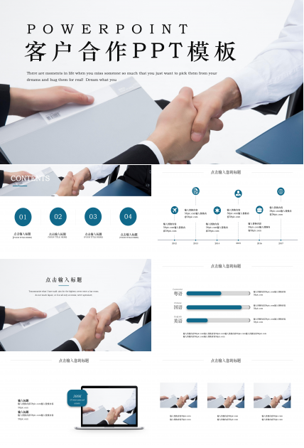 时尚现代极简风格公司商务合作计划书PPT模板