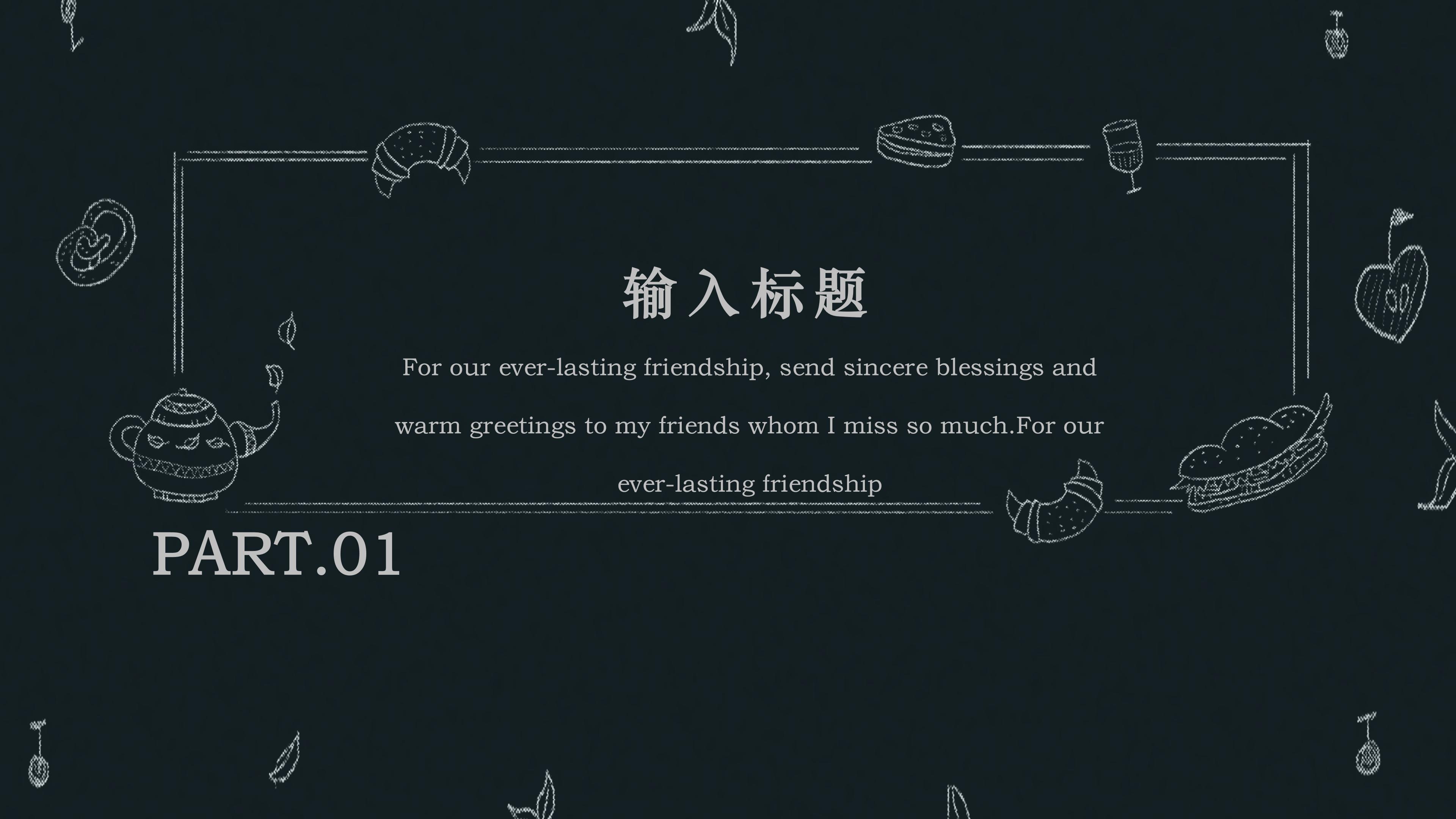 简约时尚现代感公司新品发布PPT模板