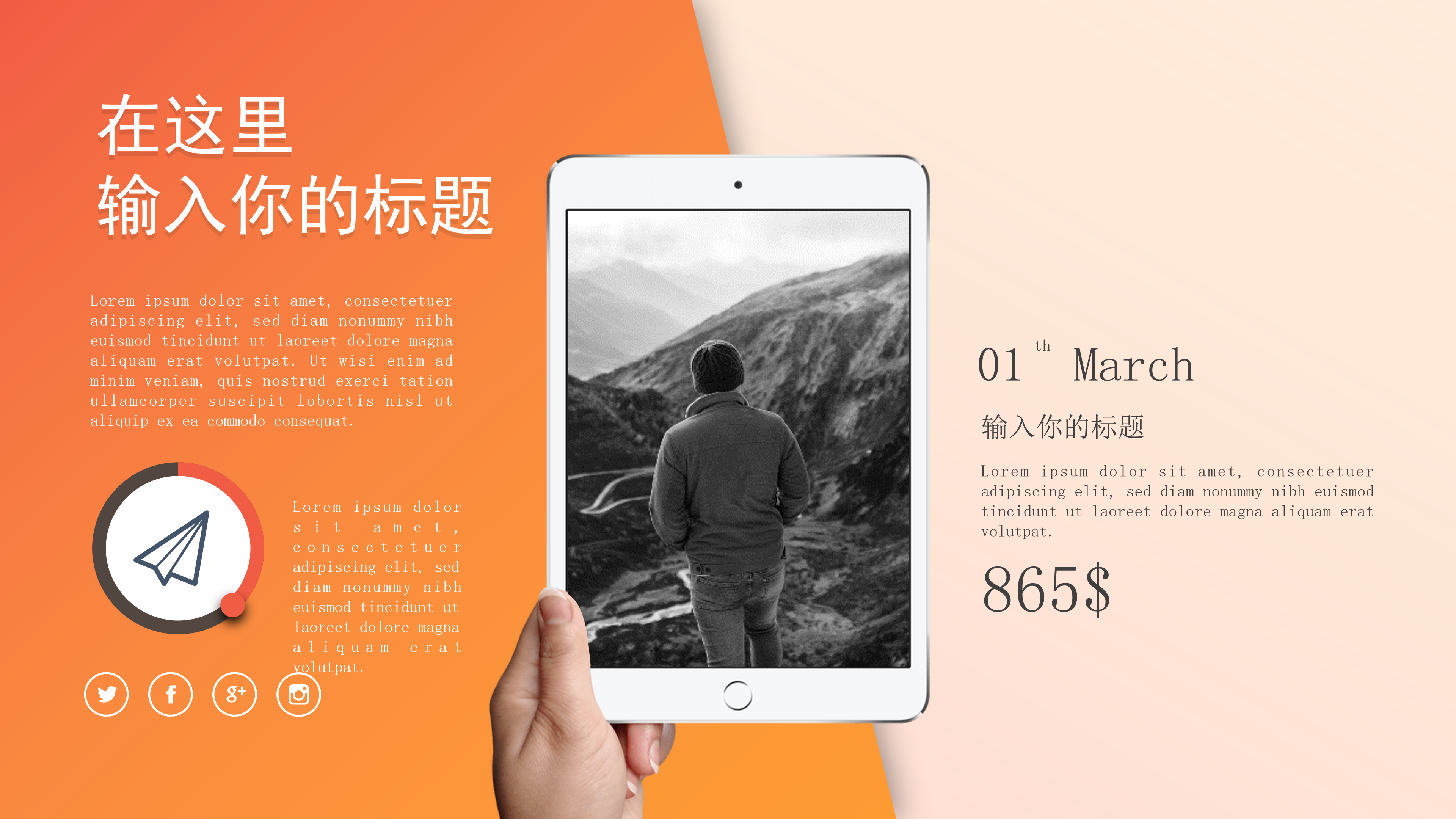 UI风商务工作总结报告ppt模板