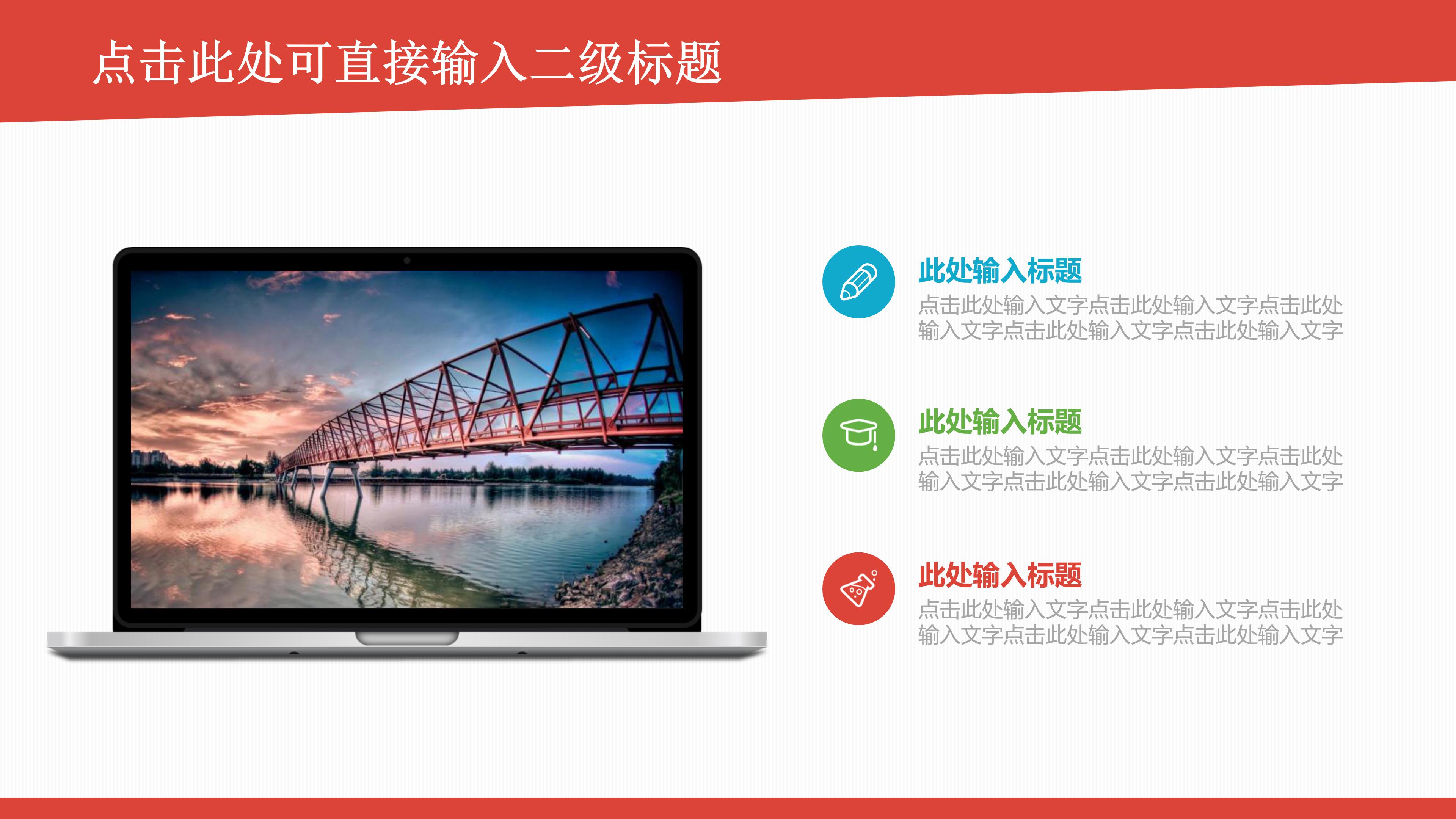 机械设计开题答辩ppt模板