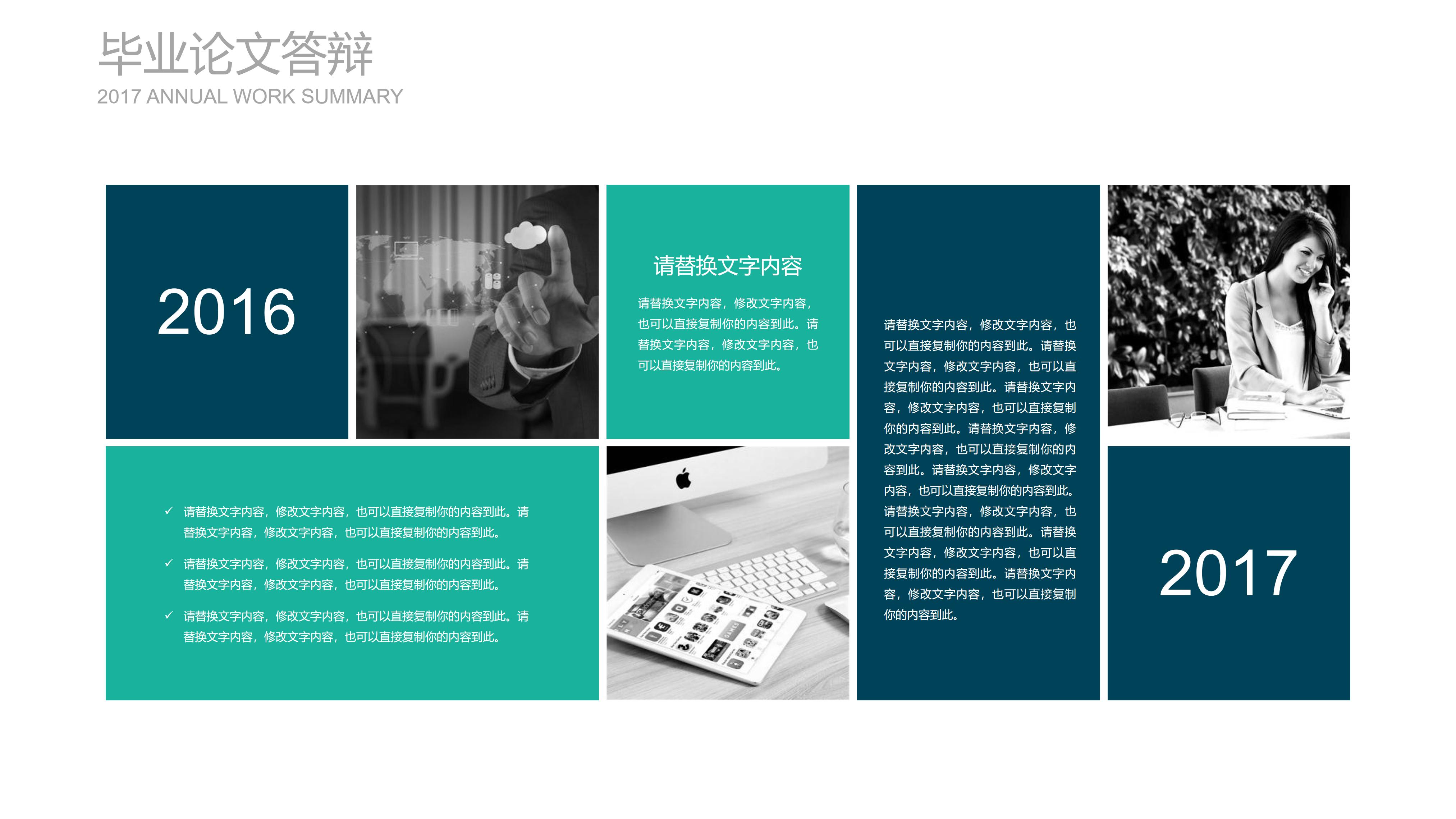 科研项目开题答辩ppt模板