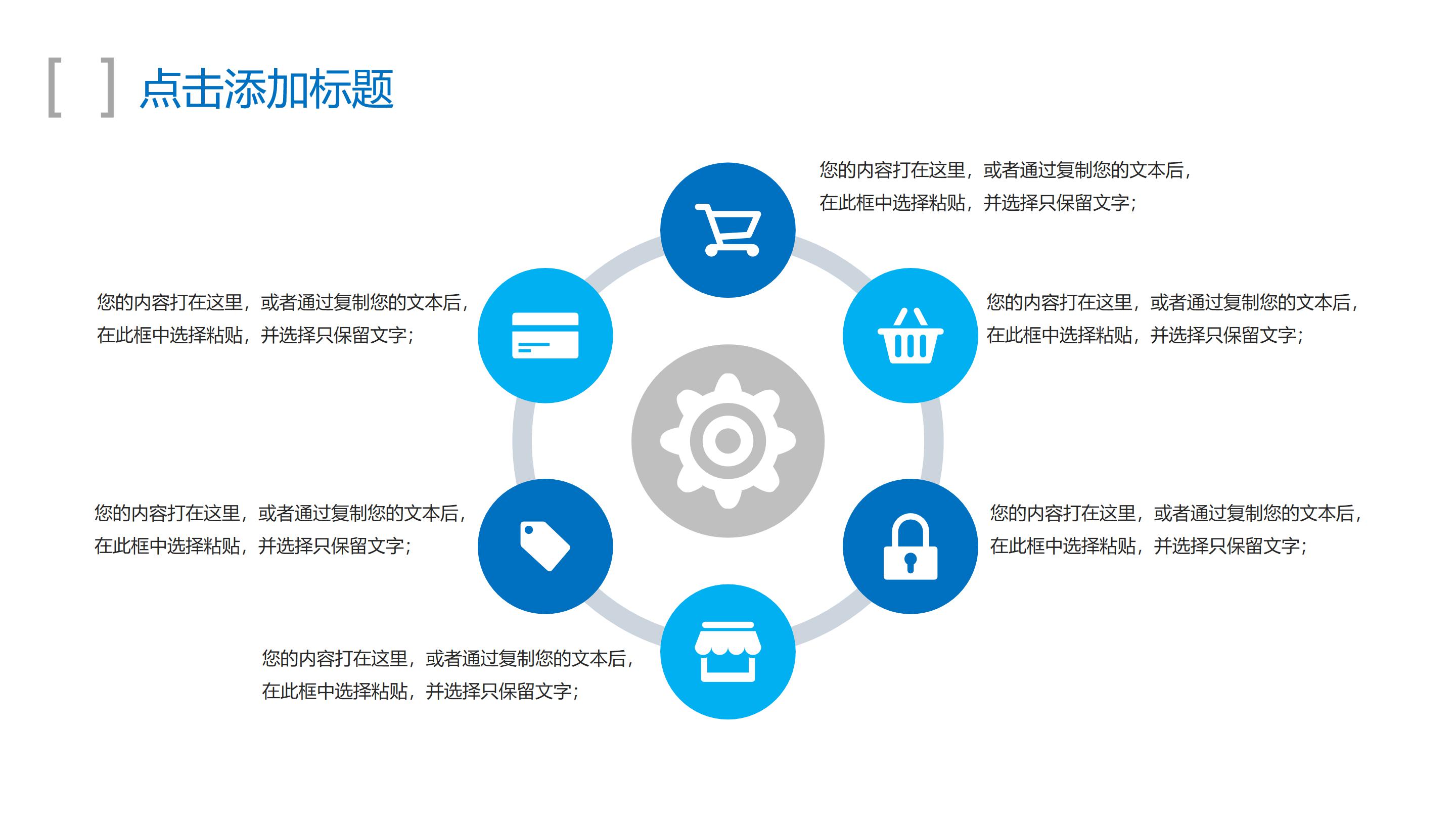 创意三维视觉几何风企业工作总结PPT模板