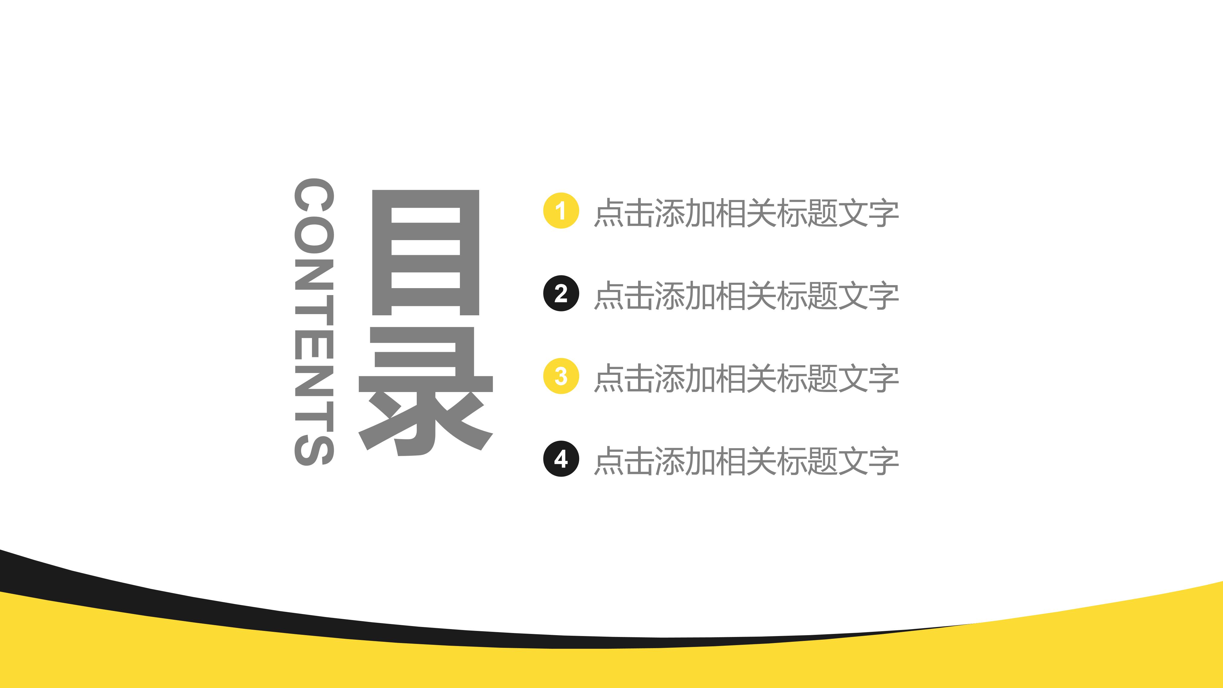 客服主管岗位竞聘报告ppt模板