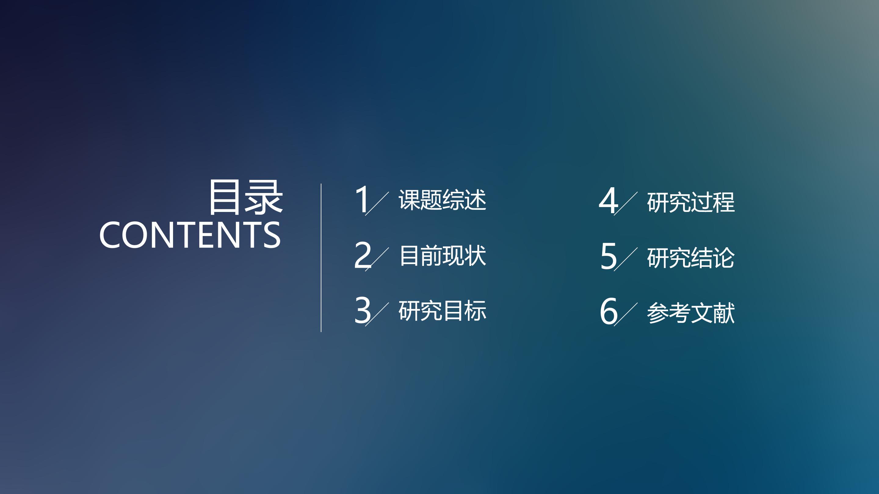 道路毕业设计开题答辩ppt模板