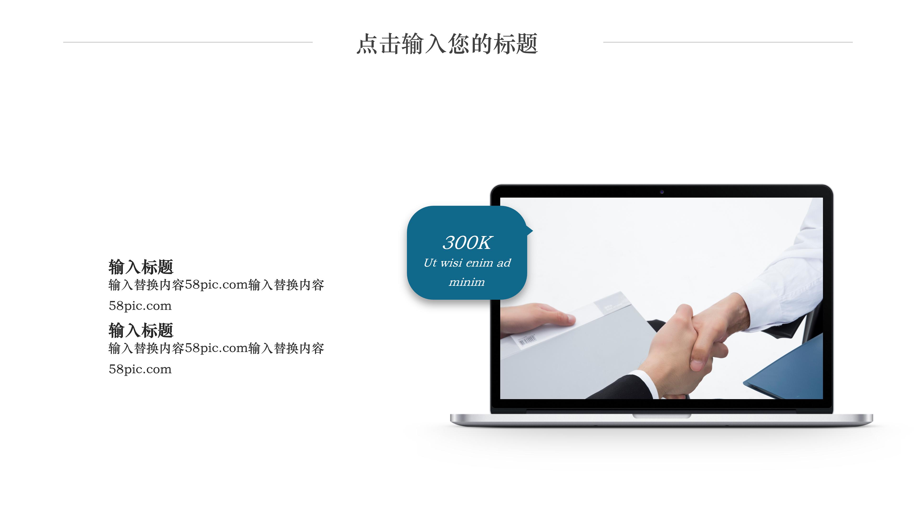 时尚现代极简风格公司商务合作计划书PPT模板