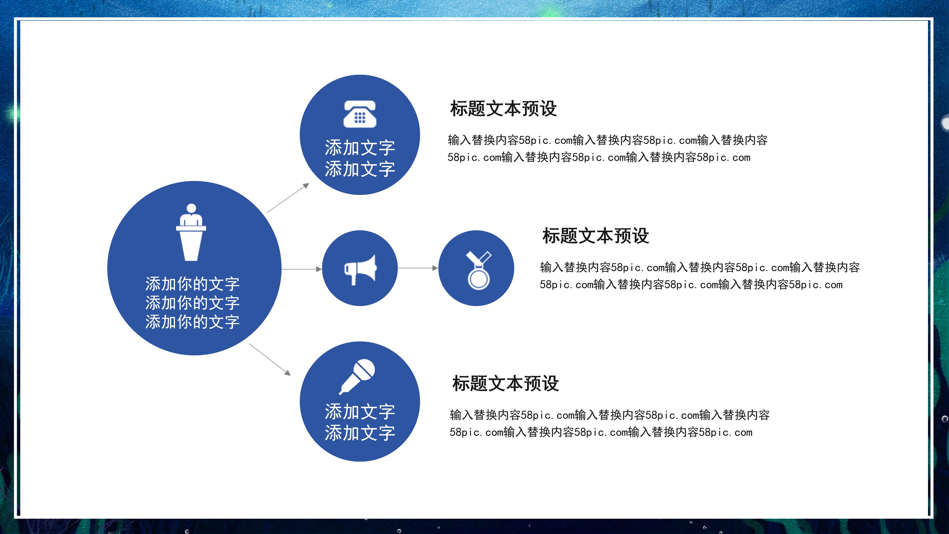 唯美卡通海洋插画背景公司活动策划案PPT模板