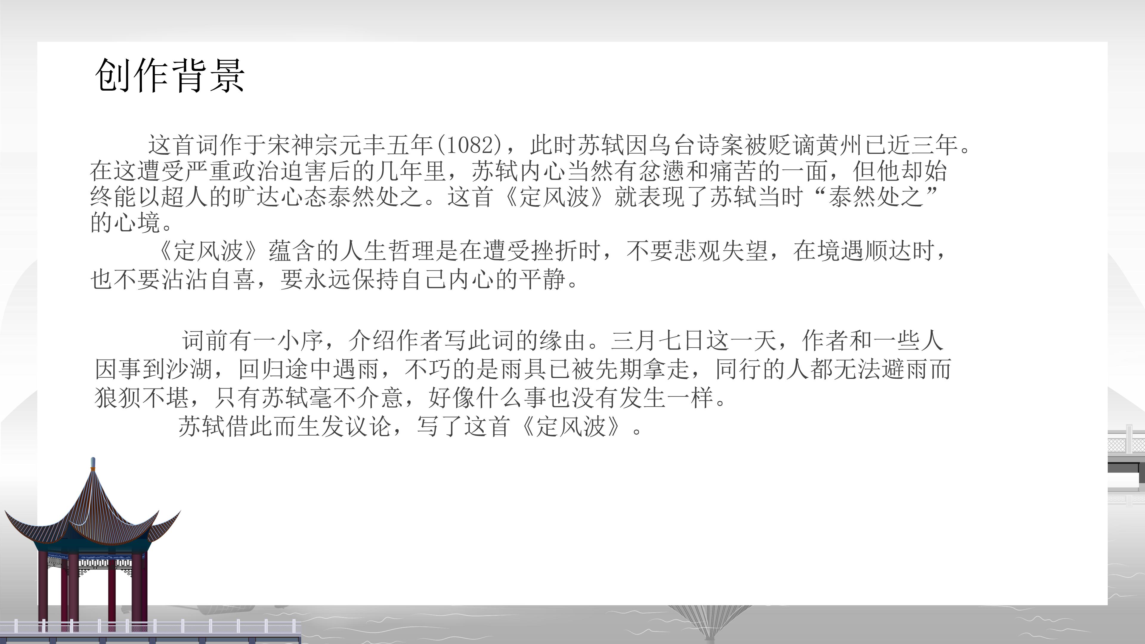 典雅古韵中国风小学语文教学课件PPT模板