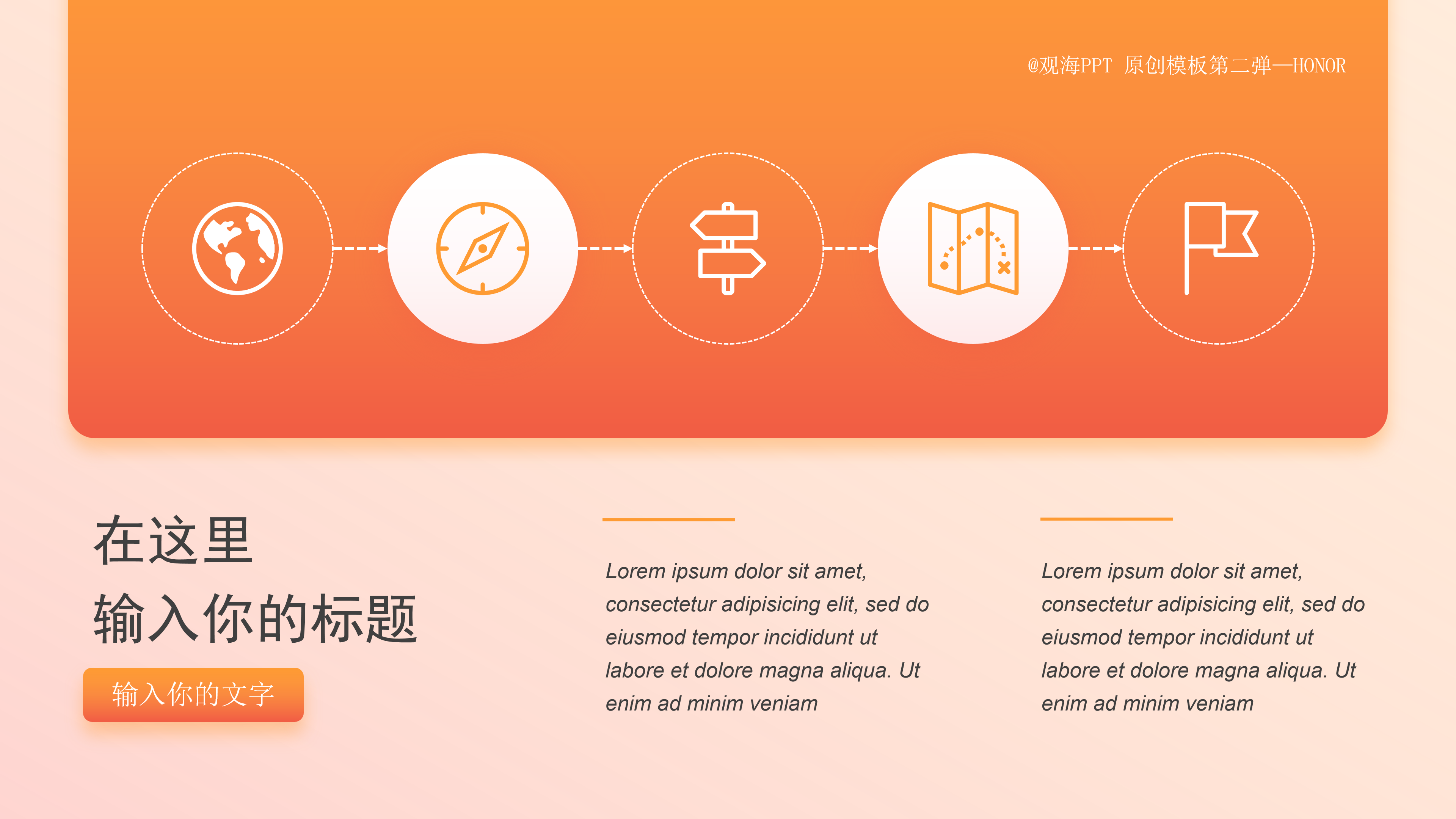 UI风商务工作总结报告ppt模板