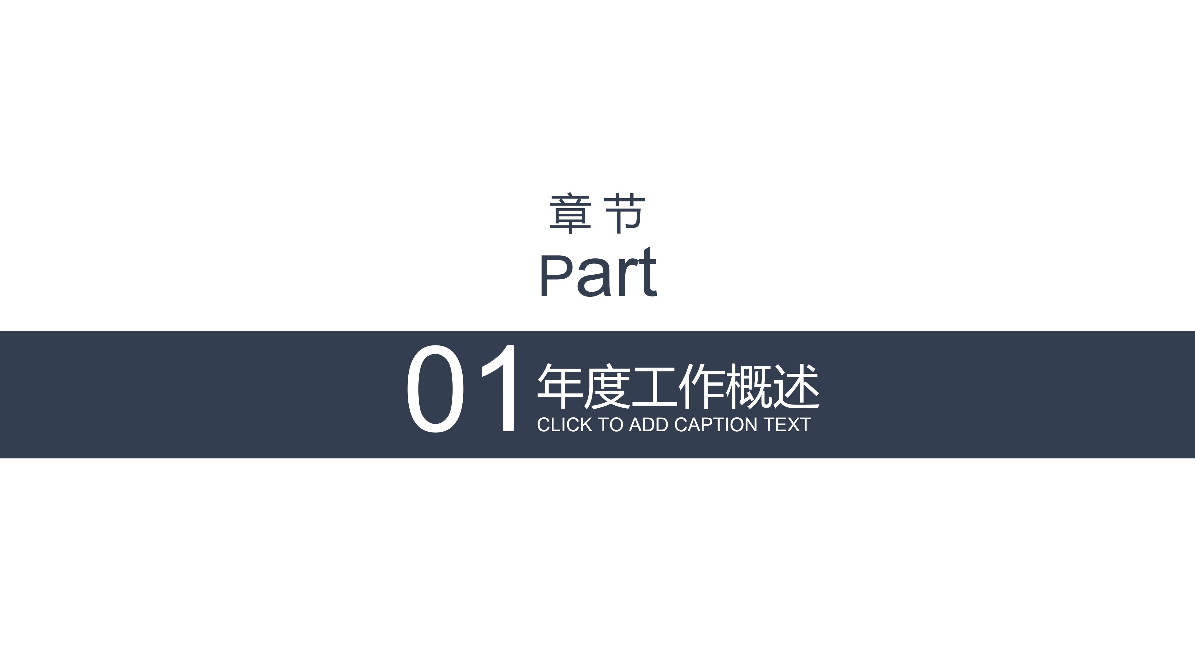 会计岗位竞聘报告ppt模板