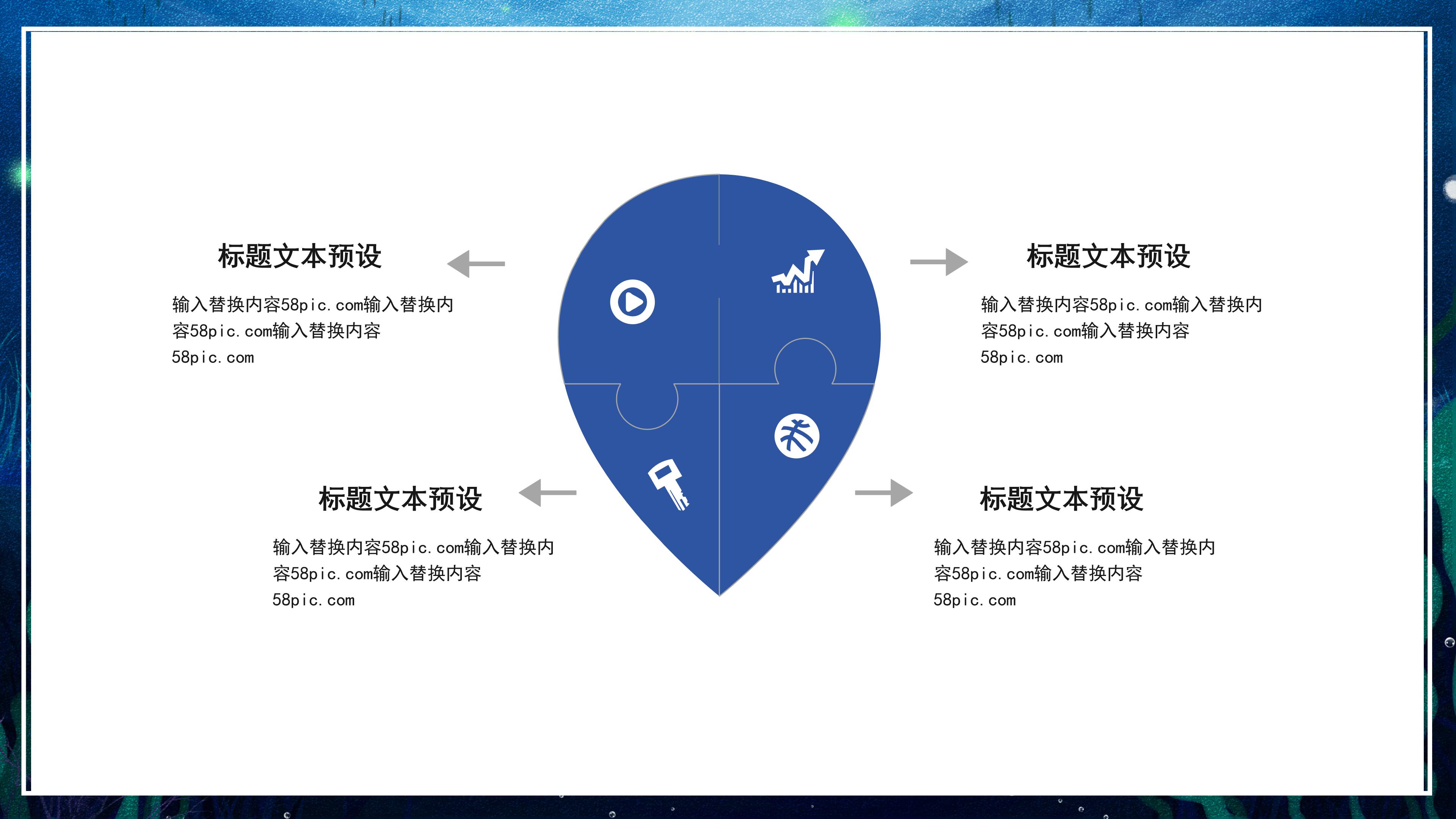 唯美卡通海洋插画背景公司活动策划案PPT模板