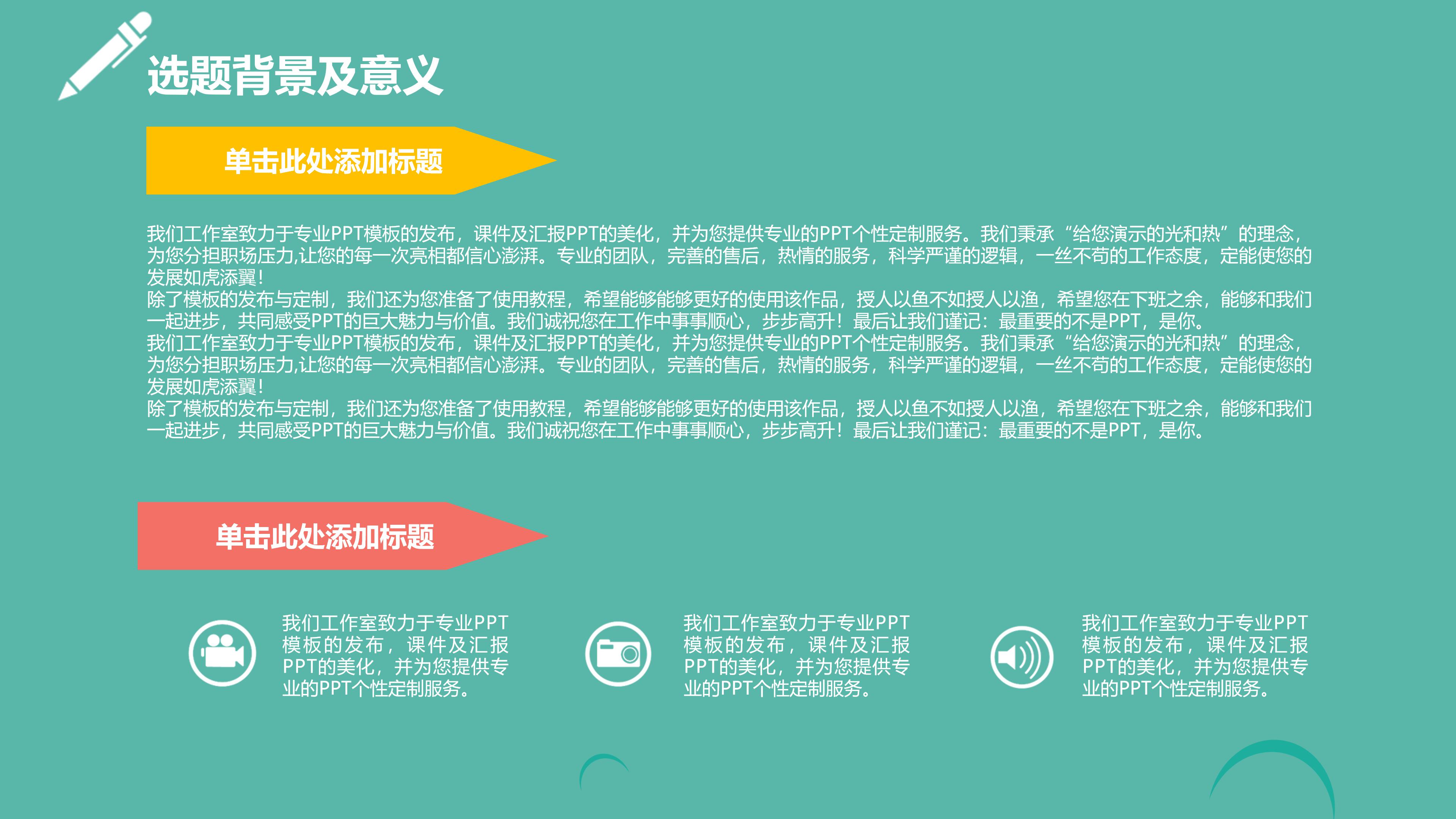 机械设计专业开题答辩ppt模板