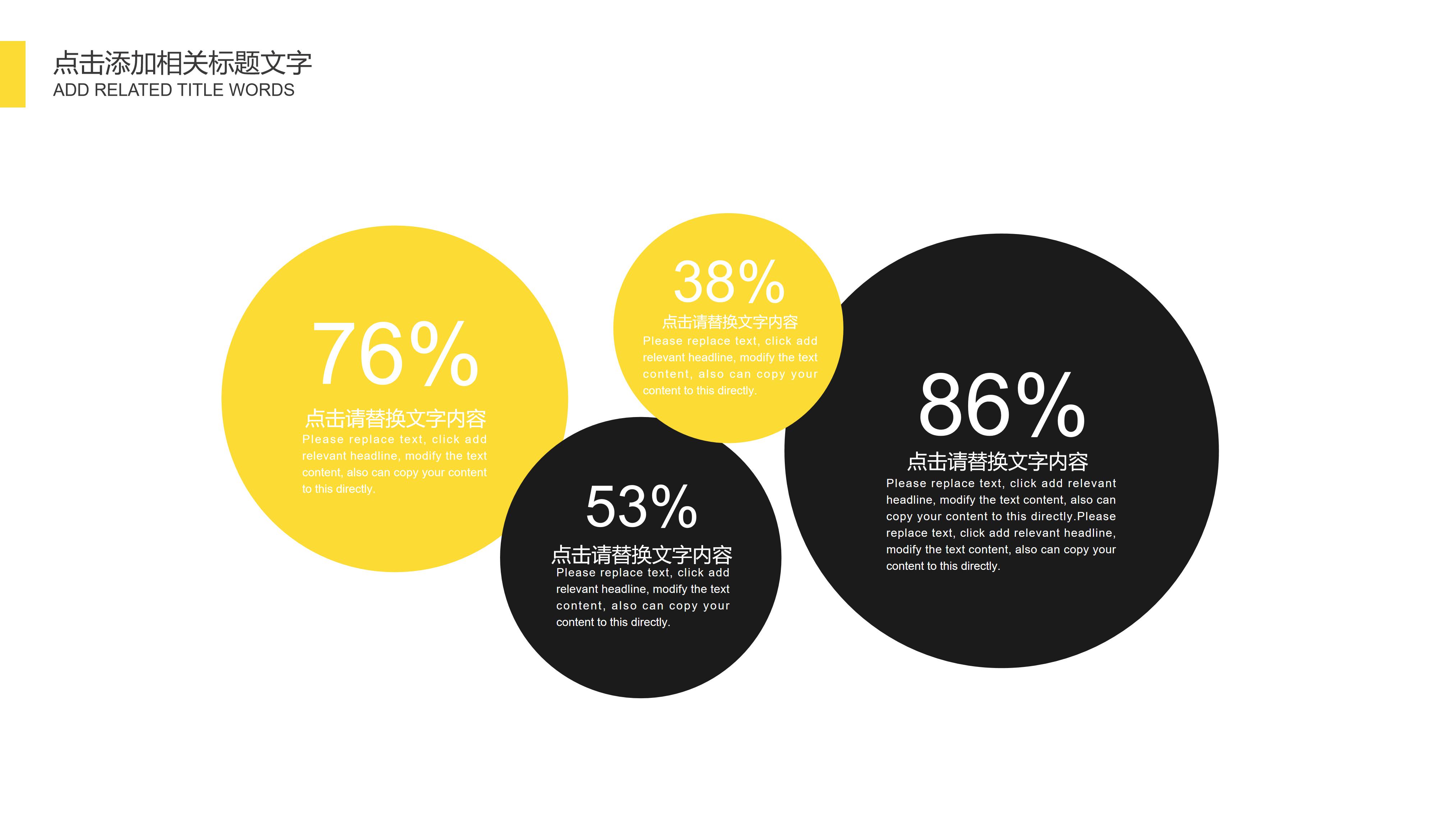 客服主管岗位竞聘报告ppt模板