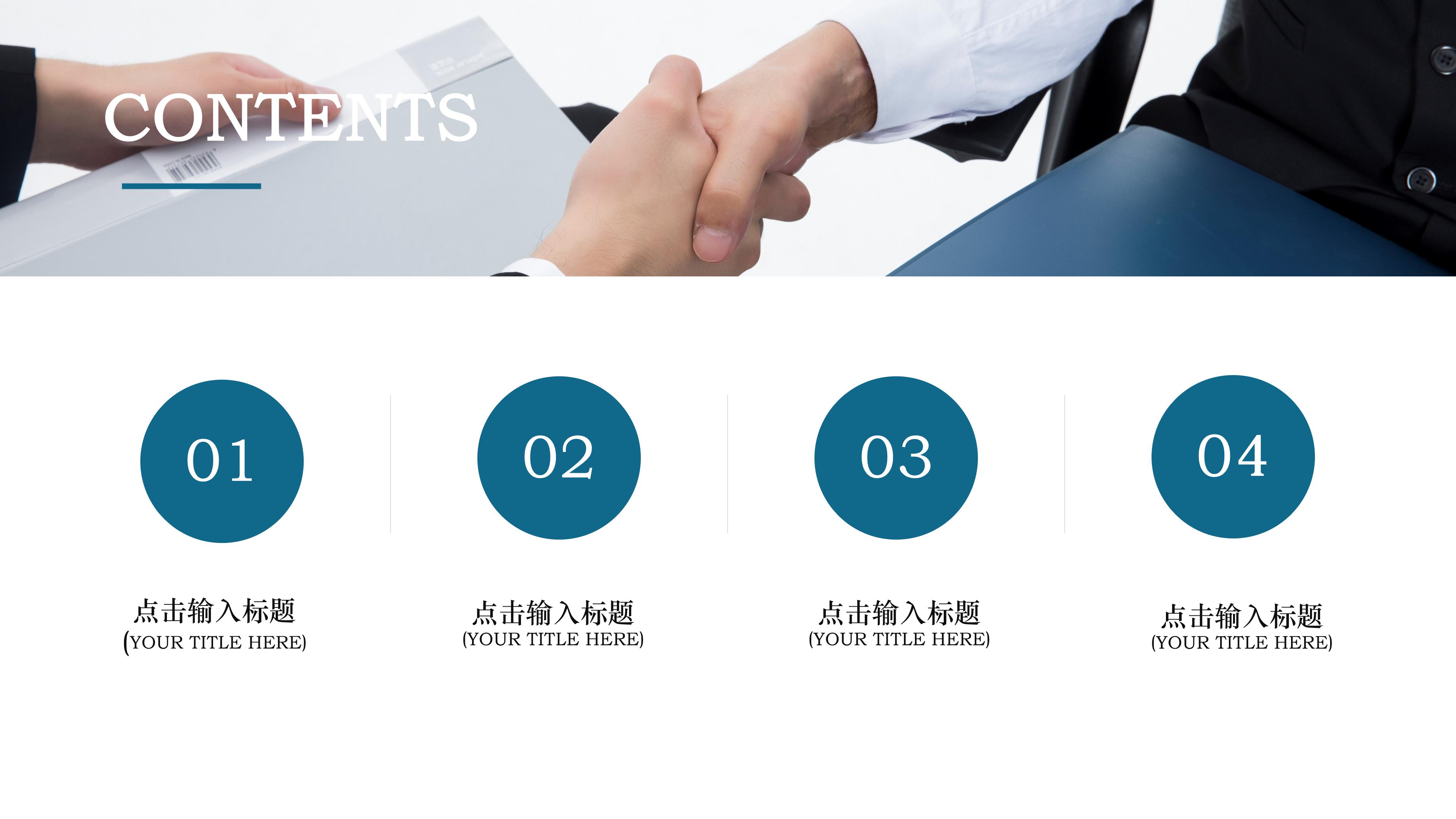 时尚现代极简风格公司商务合作计划书PPT模板