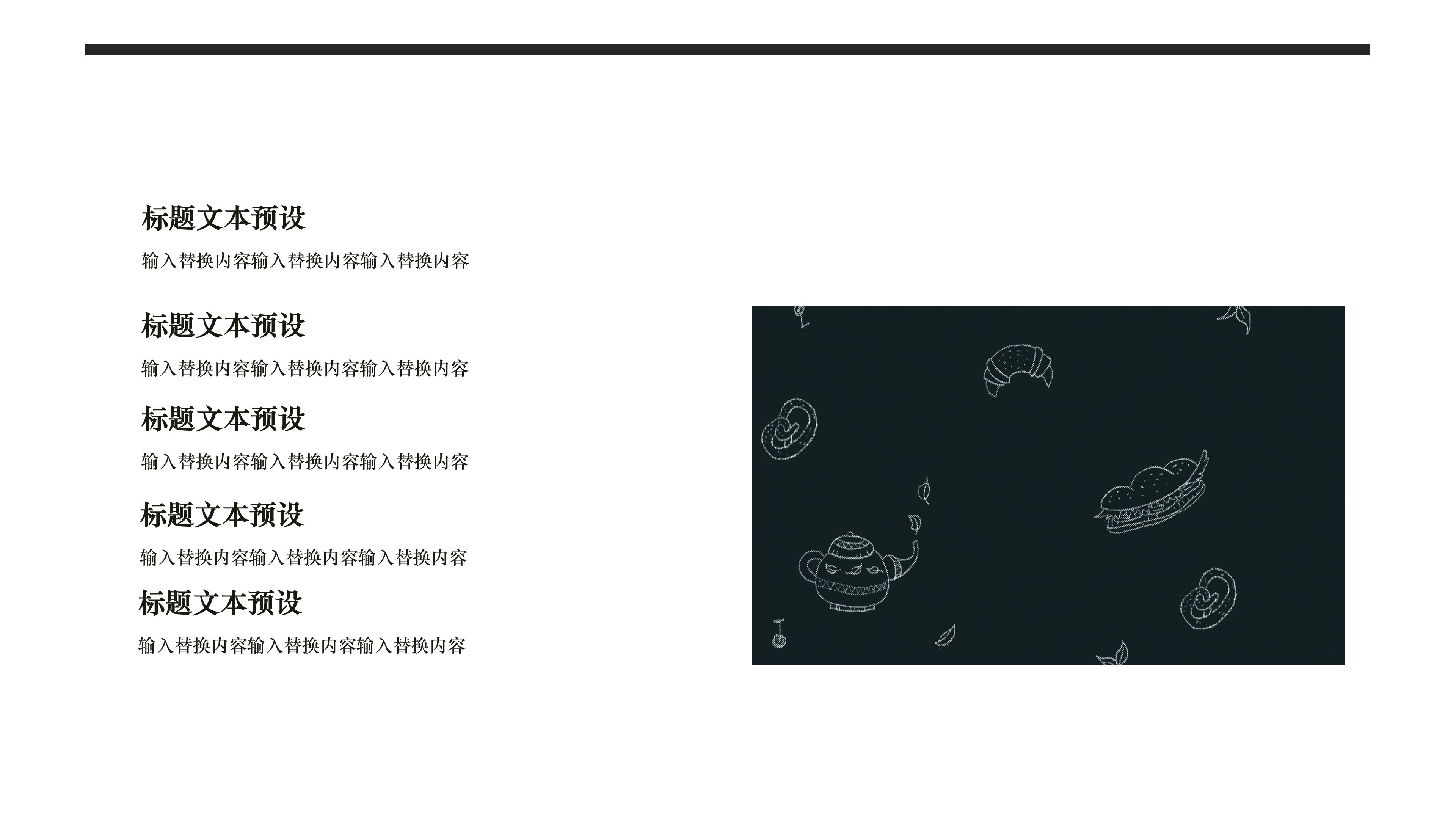 简约时尚现代感公司新品发布PPT模板