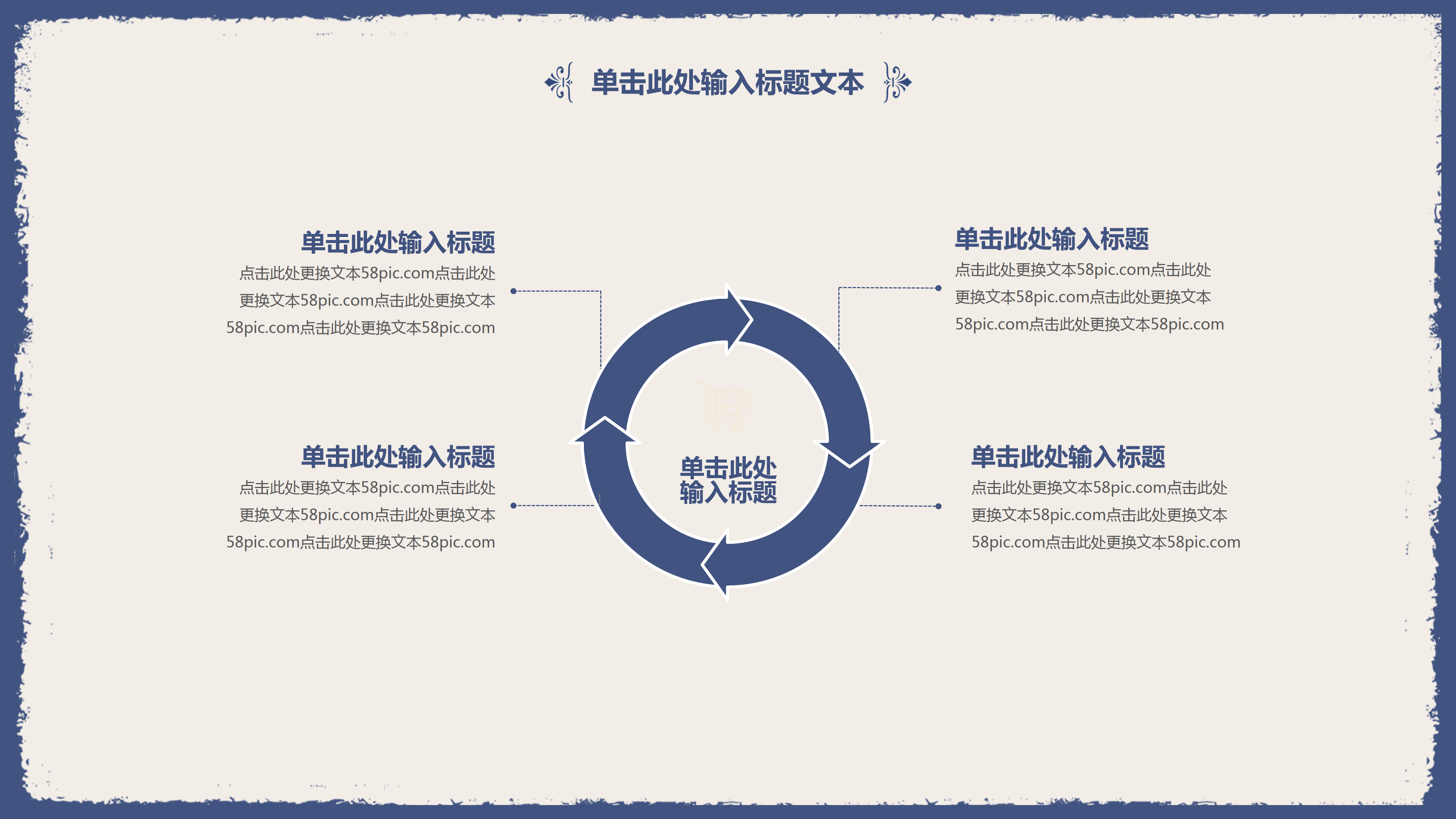 古典雅致通用PPT模板