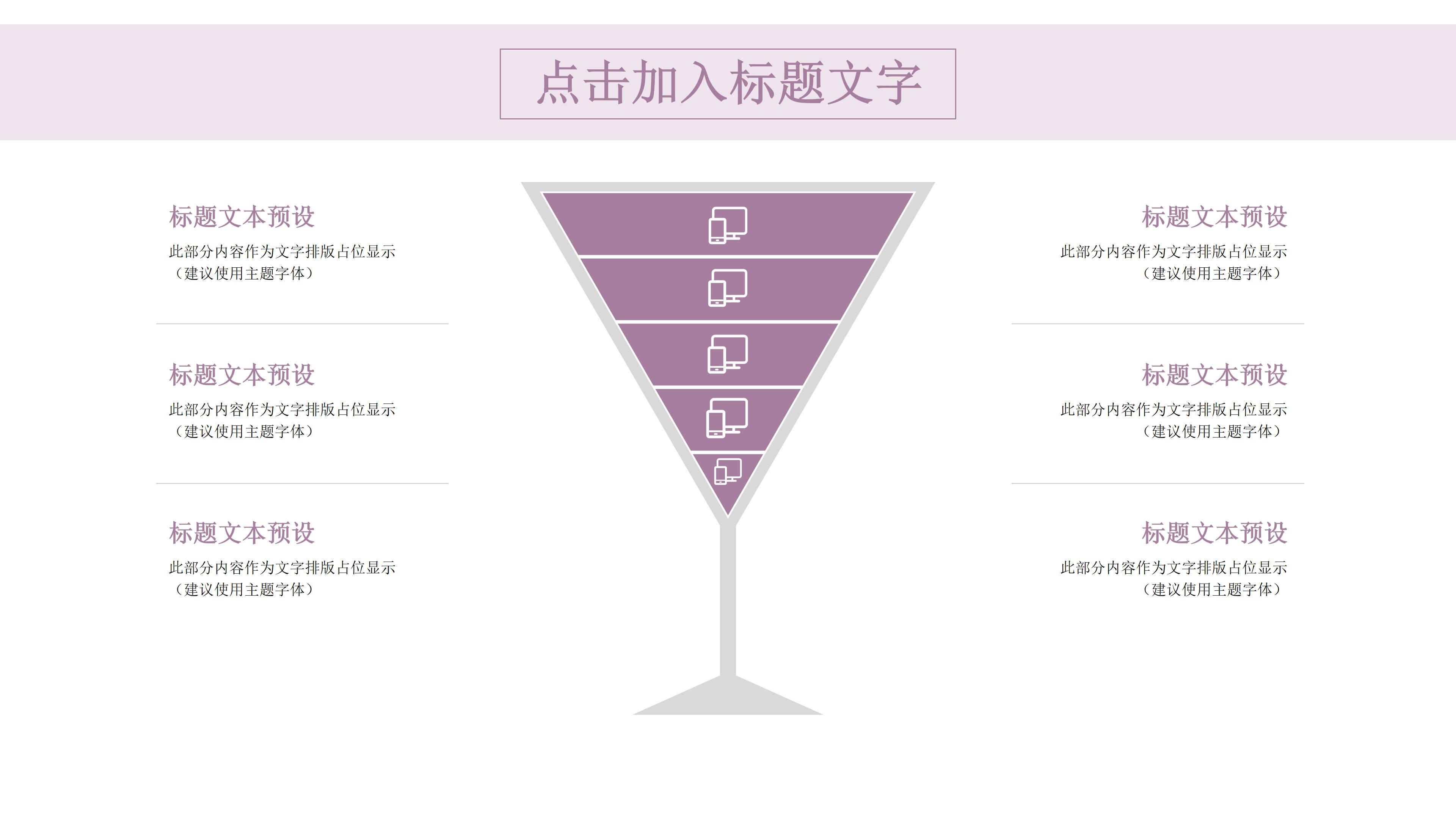 唯美温馨樱花点缀国学文化宣传课件PPT模板