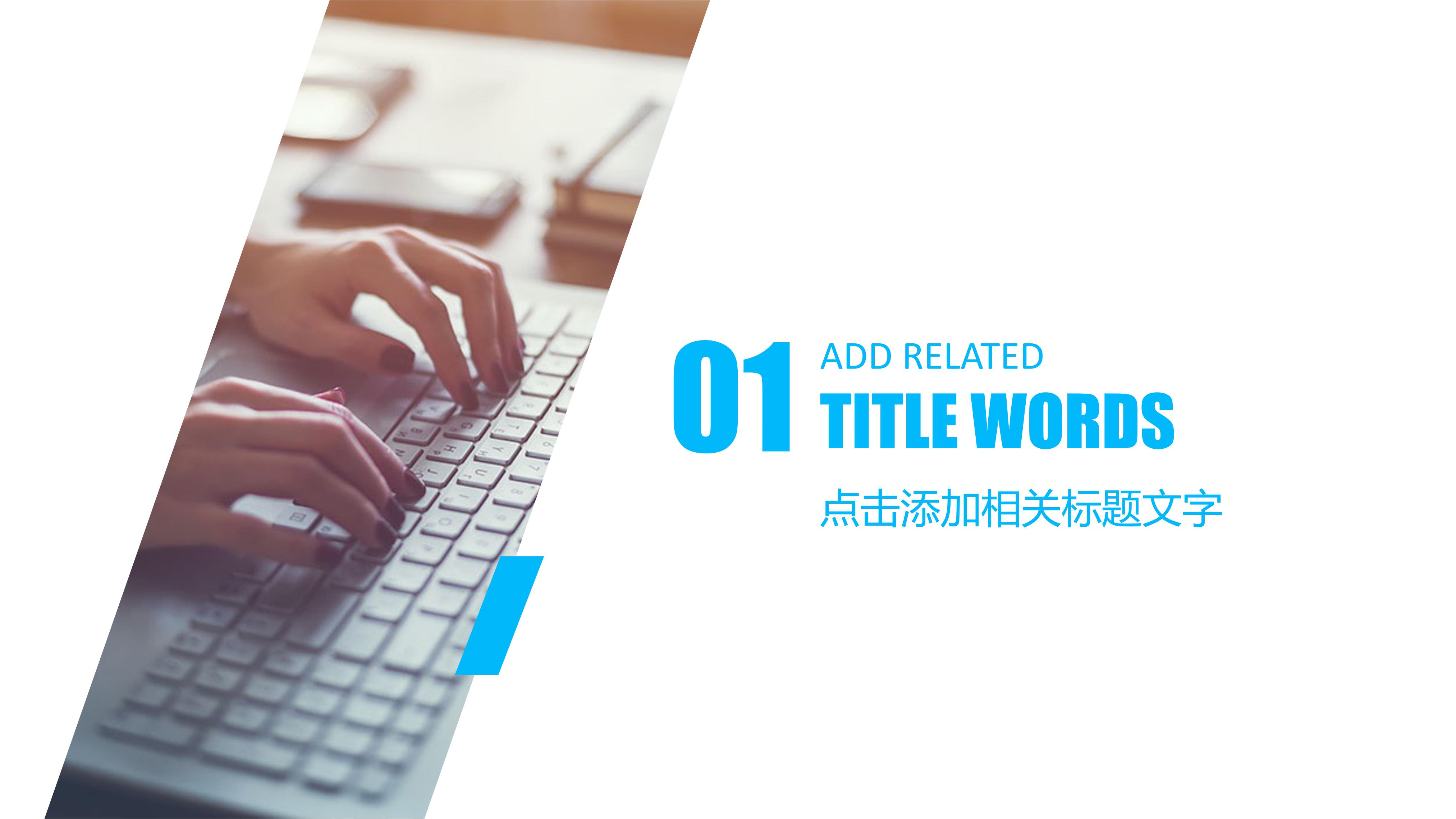 物业经理岗位竞聘报告ppt模板