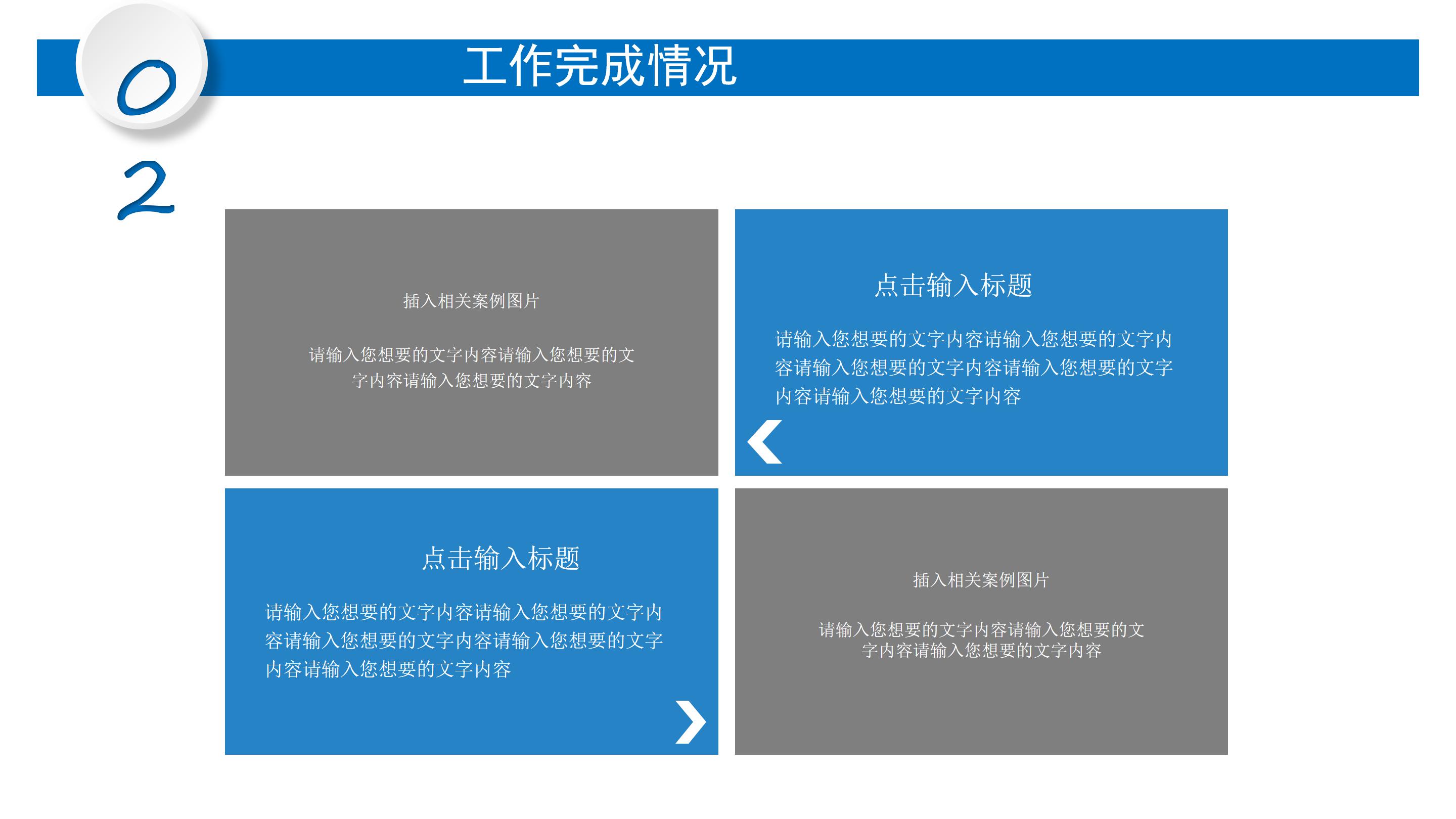 竞聘销售岗位报告ppt模板