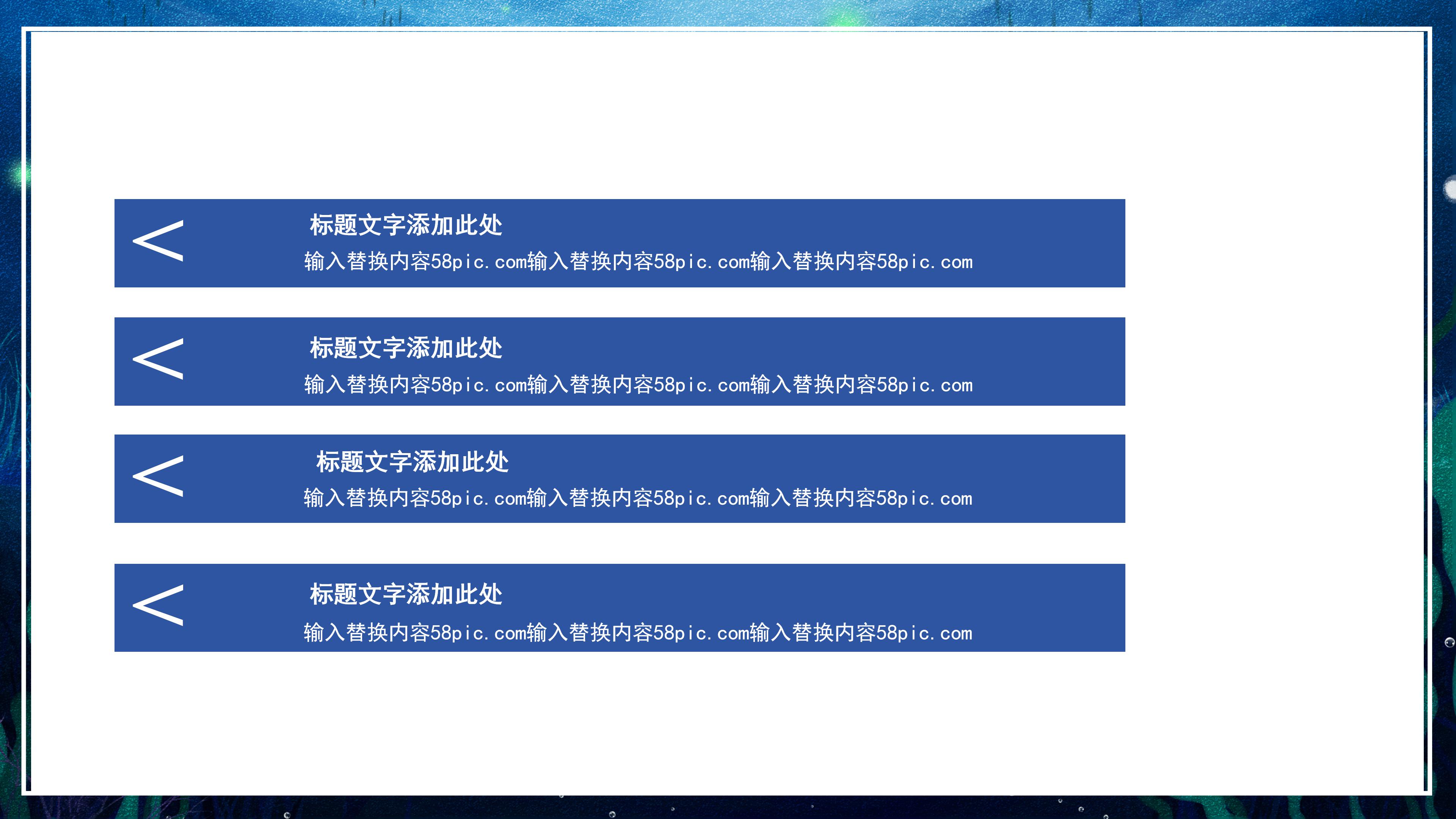 唯美卡通海洋插画背景公司活动策划案PPT模板