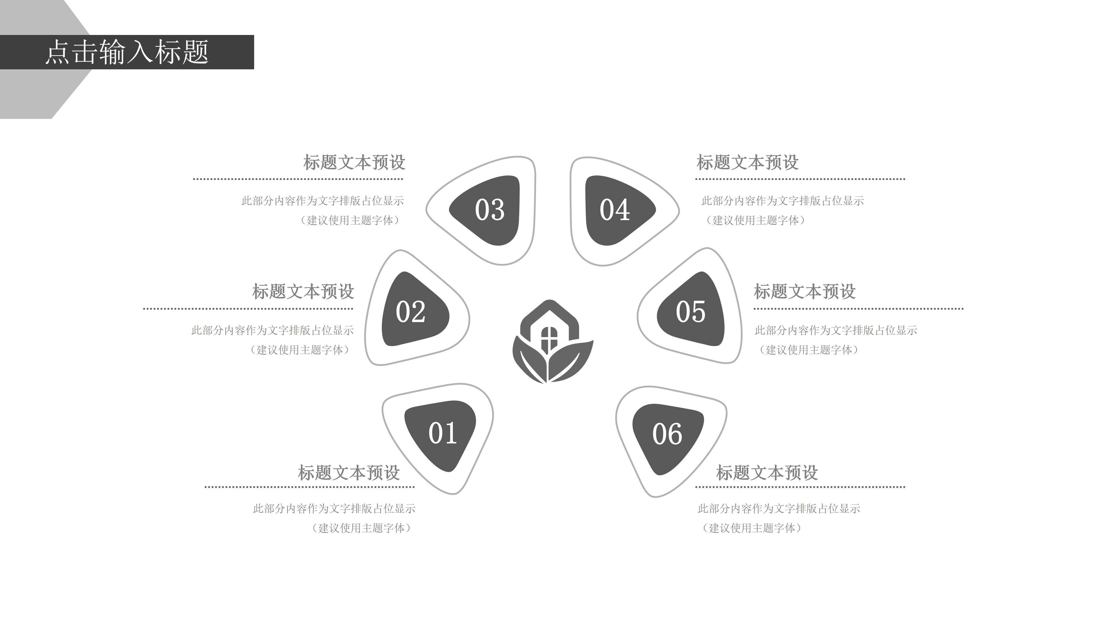 大气明晰个人面试简历求职竞聘PPT模板