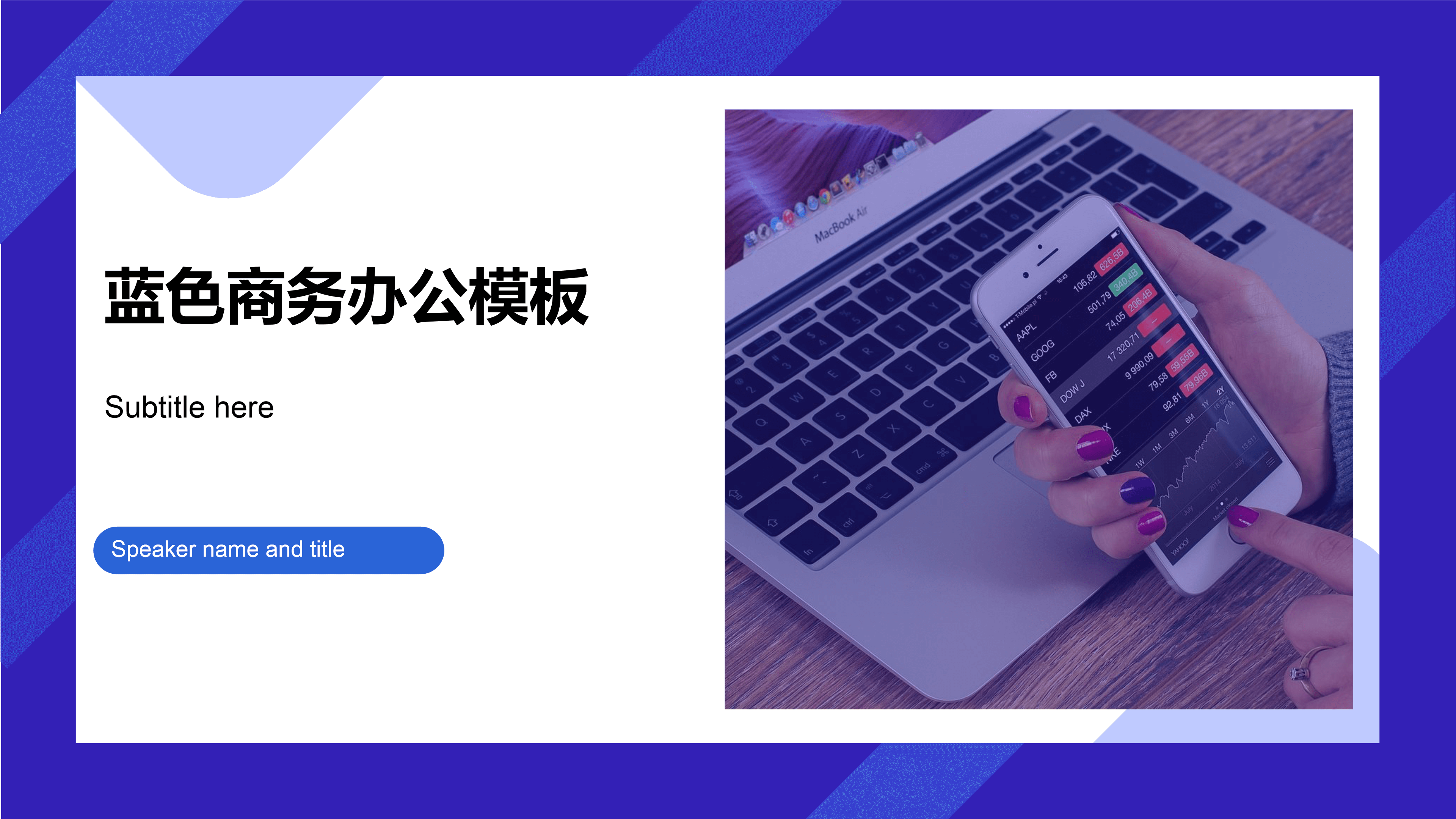 蓝色大气UI风商务办公ppt模板