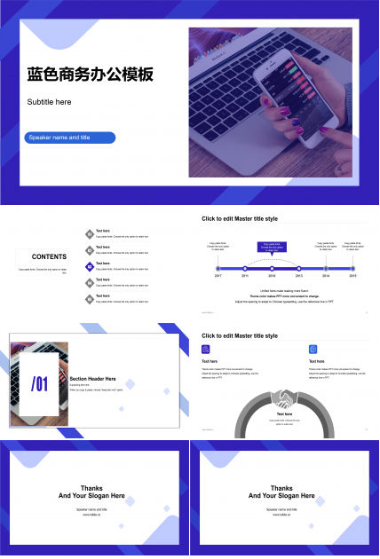 蓝色大气UI风商务办公ppt模板