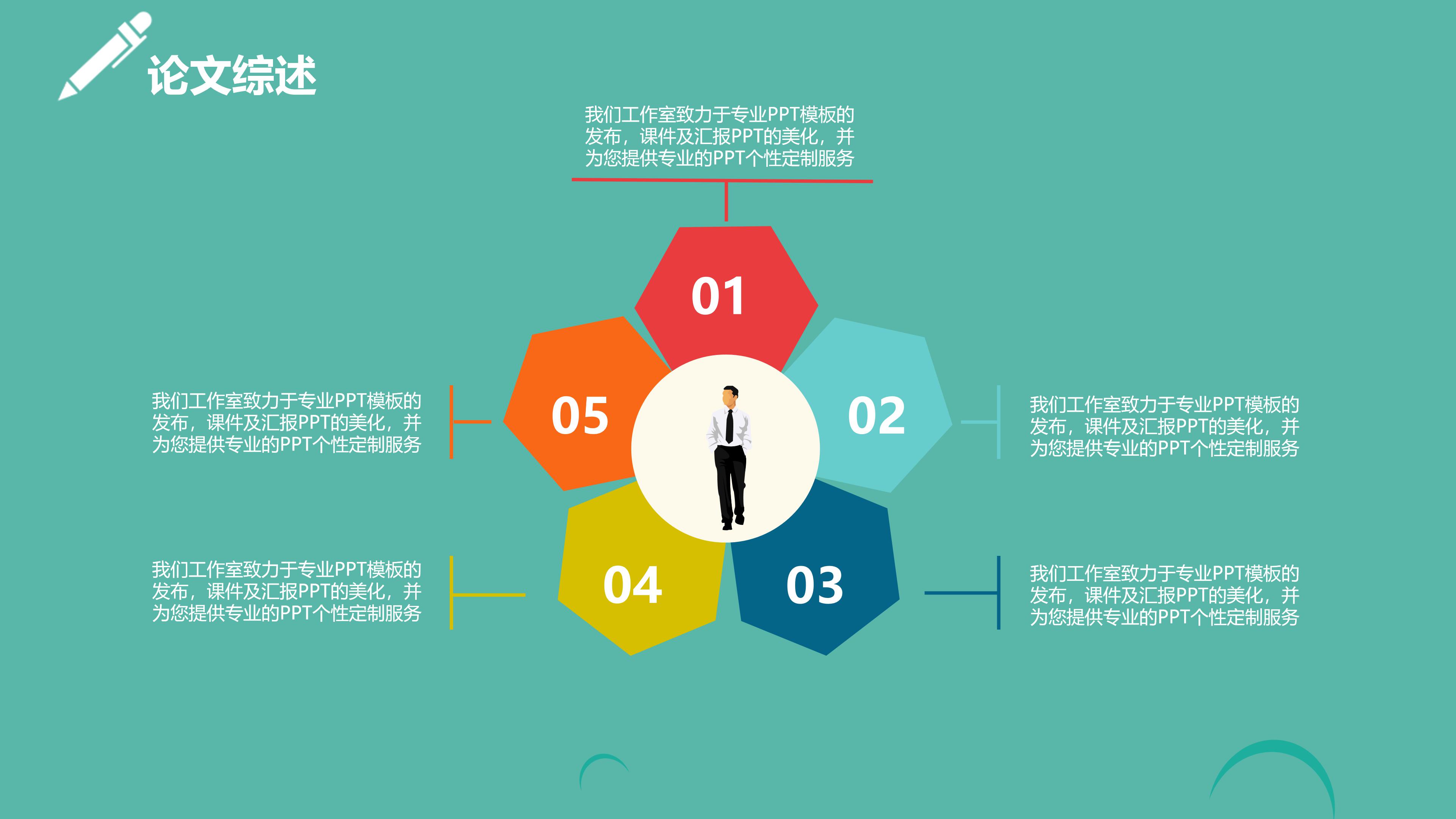 机械设计专业开题答辩ppt模板