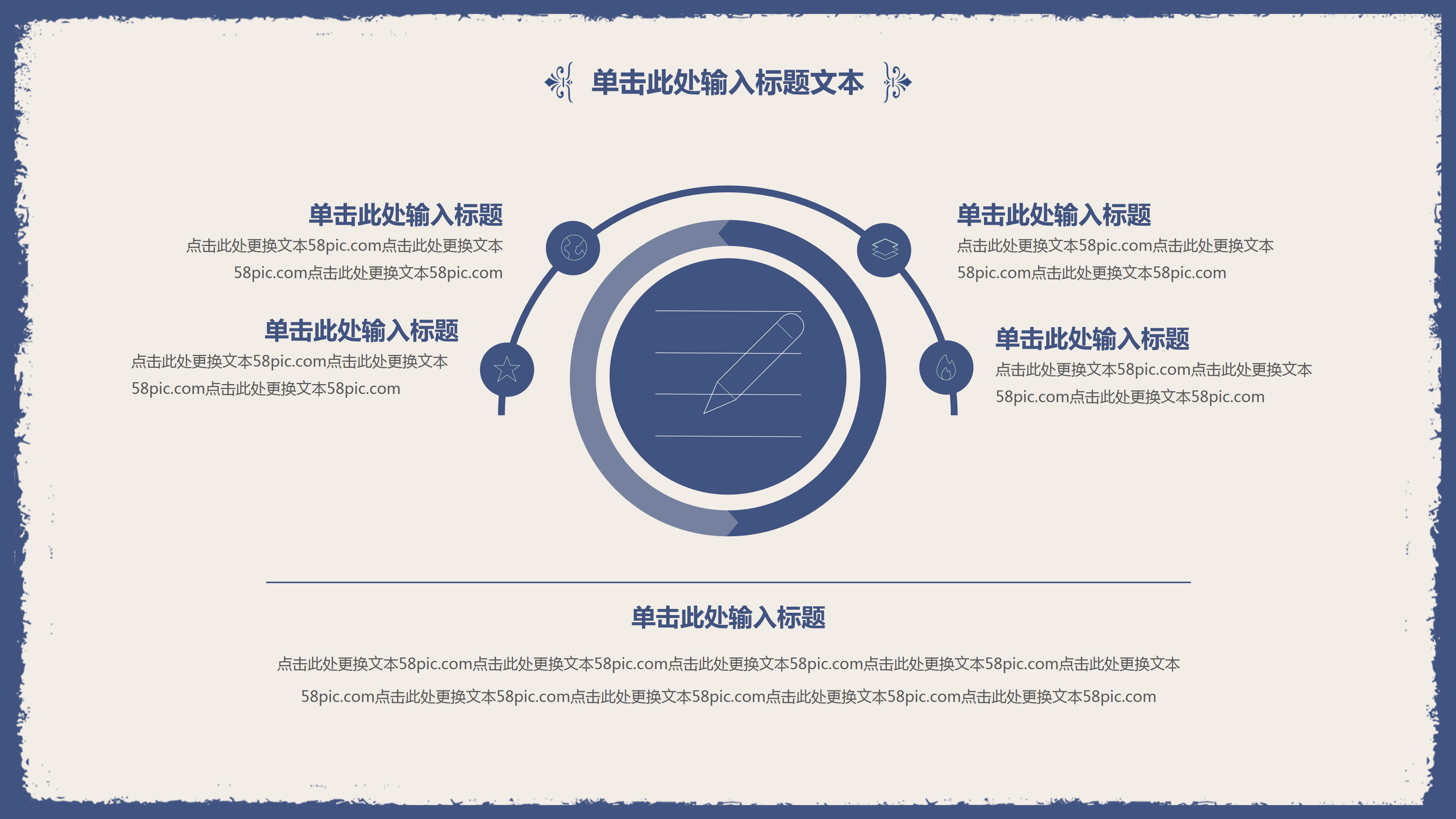 古典雅致通用PPT模板