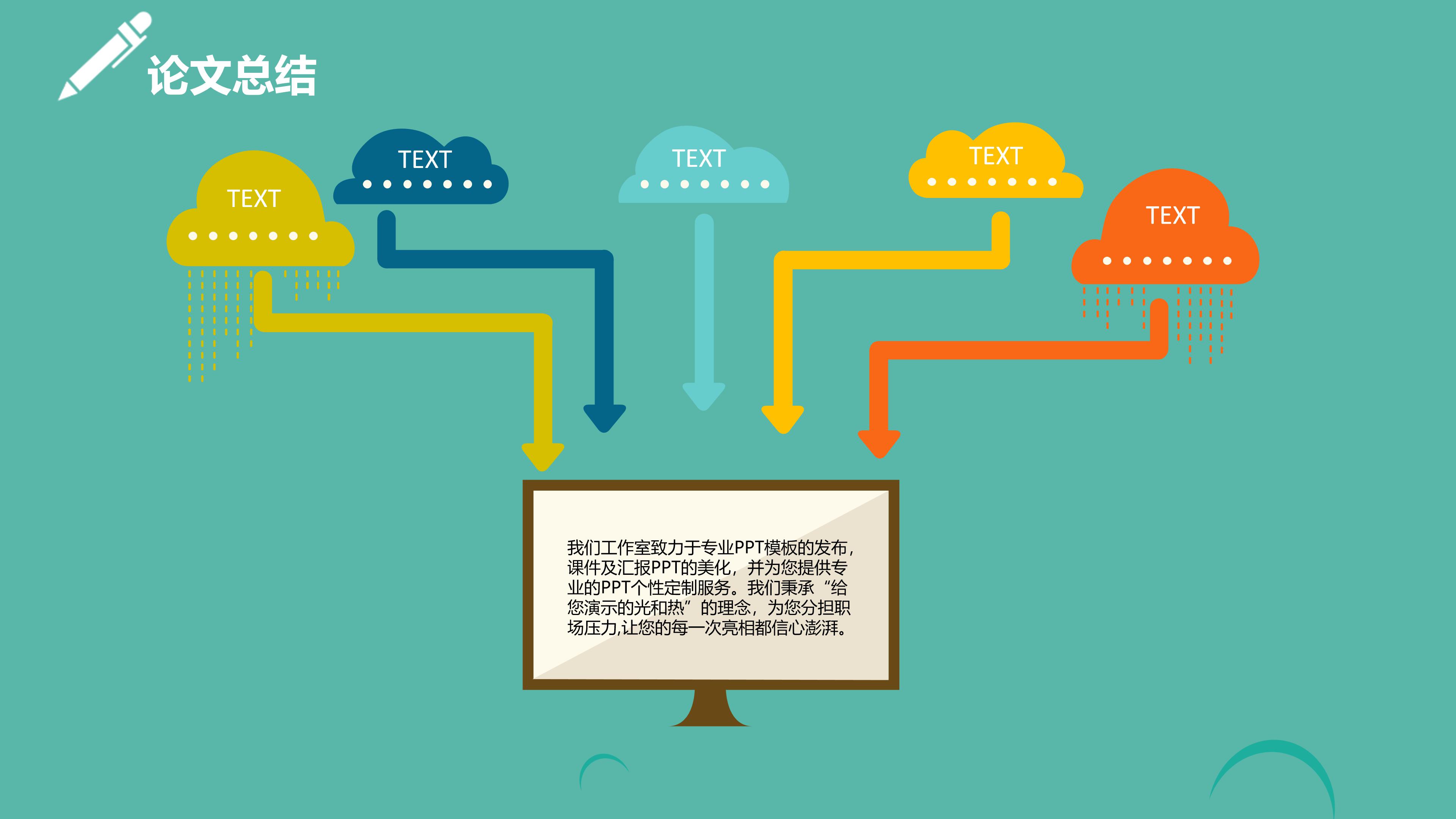 机械设计专业开题答辩ppt模板