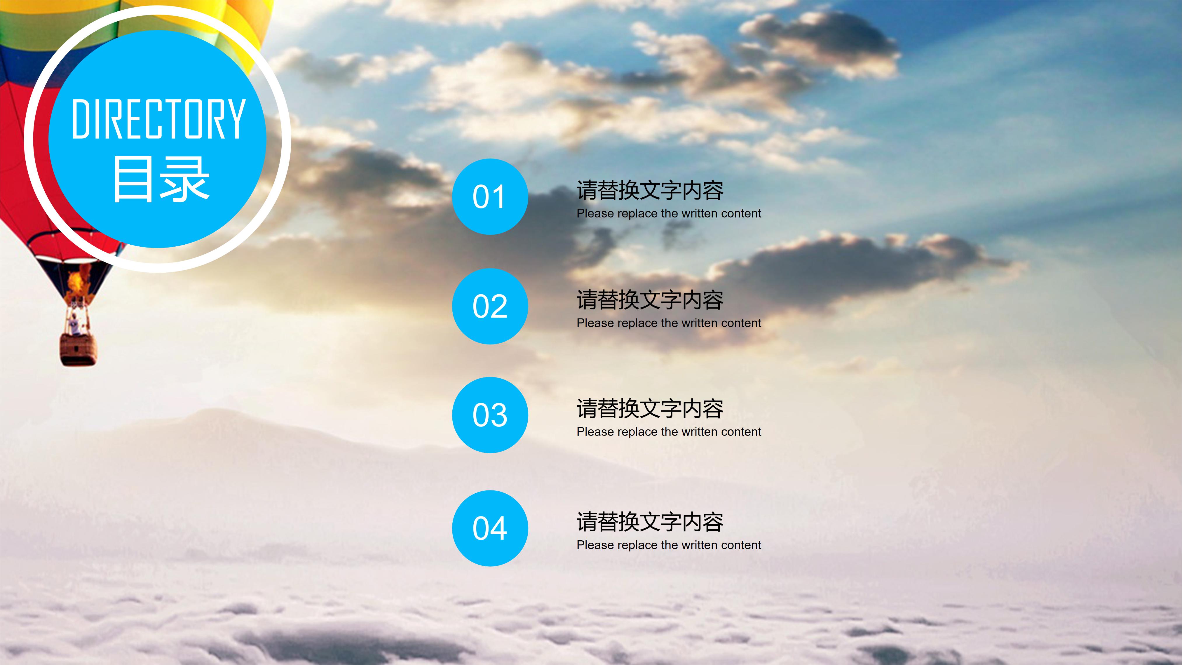 物业经理岗位竞聘报告ppt模板