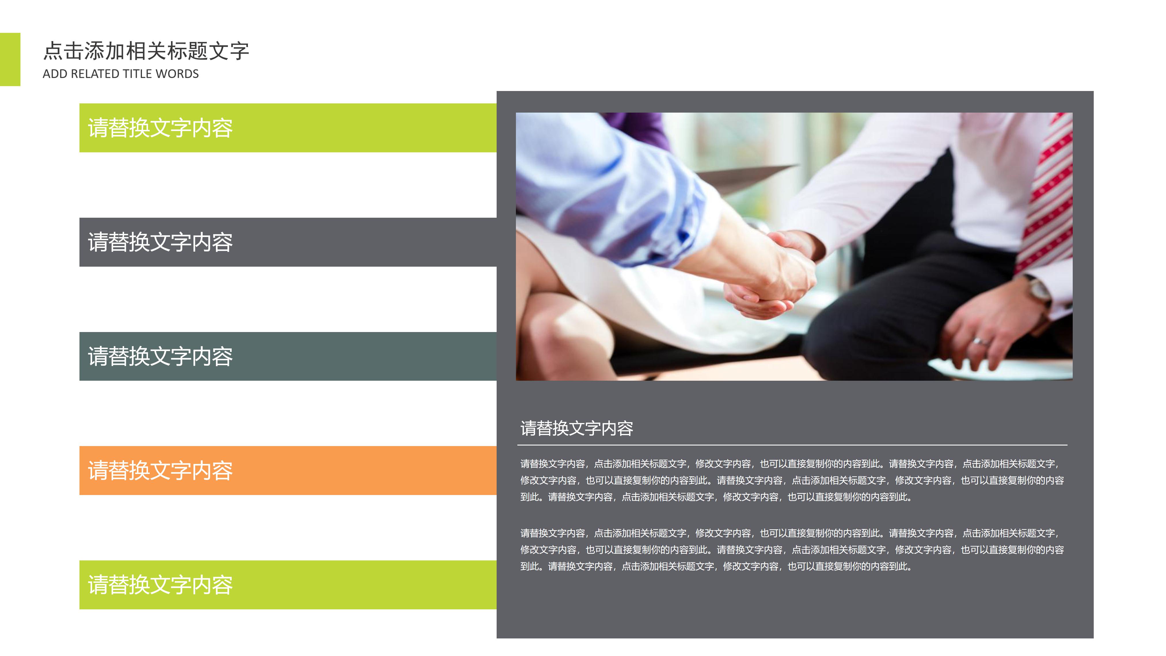 岗位竞聘述职报告ppt模板