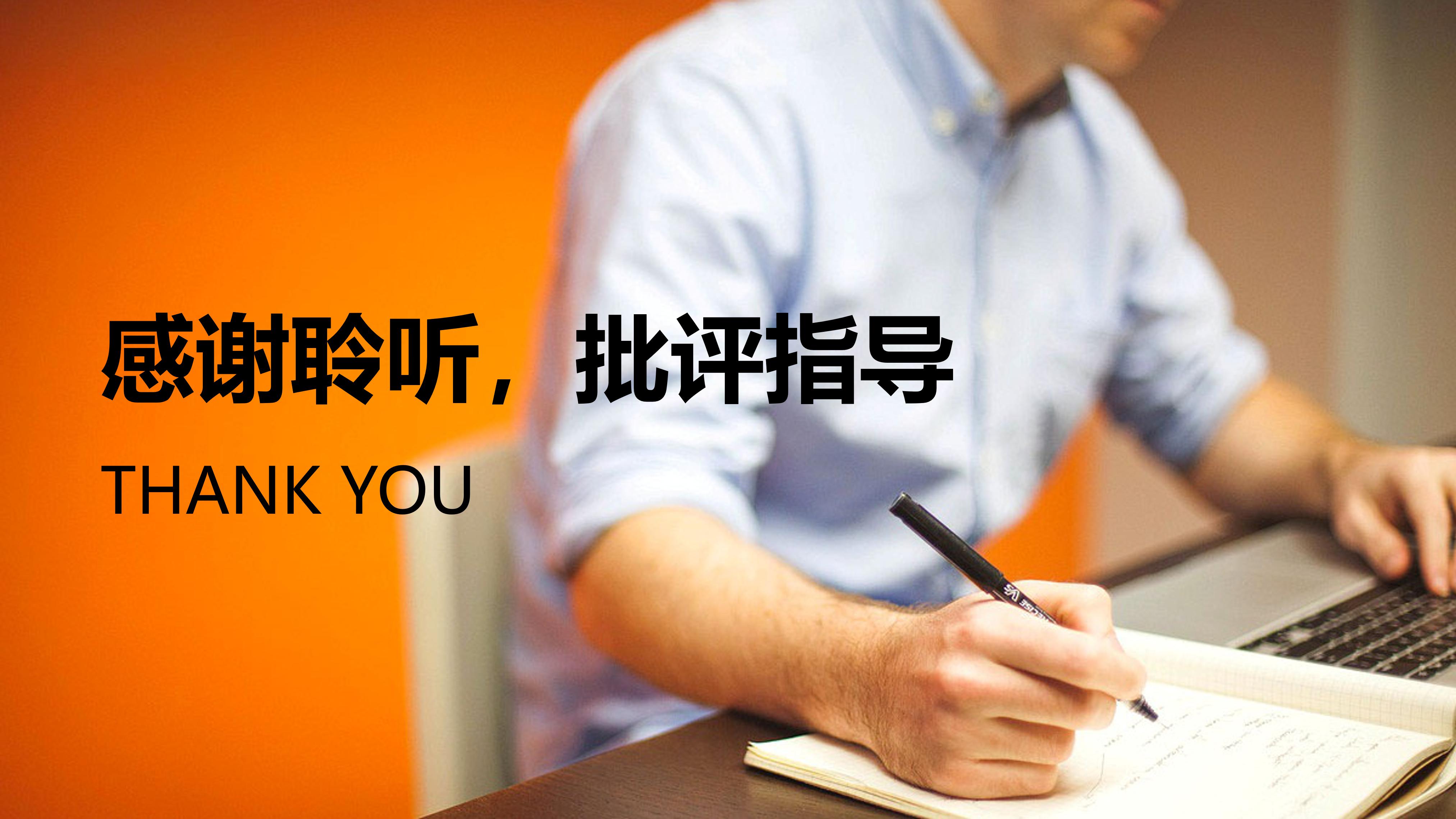 会计岗位竞聘报告ppt模板