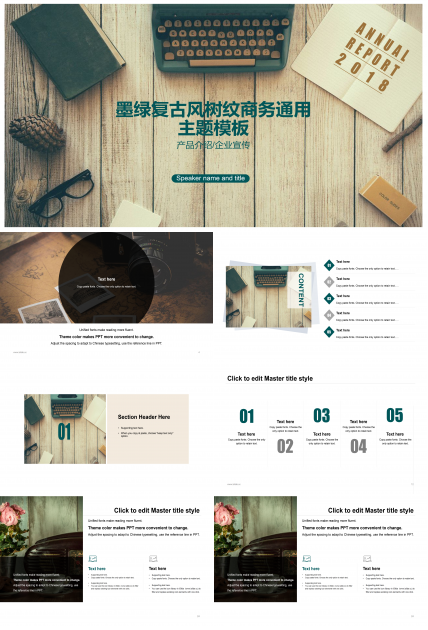 墨绿复古风树纹商务风通用ppt模板