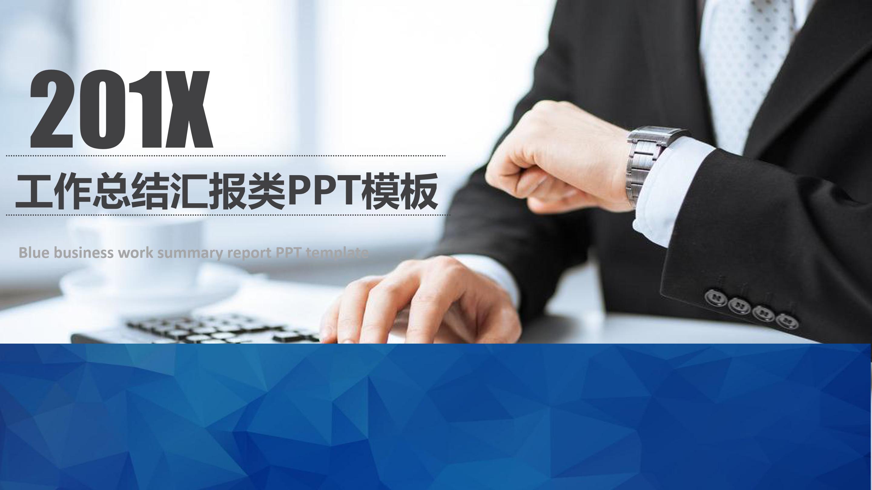 竞聘销售岗位报告ppt模板