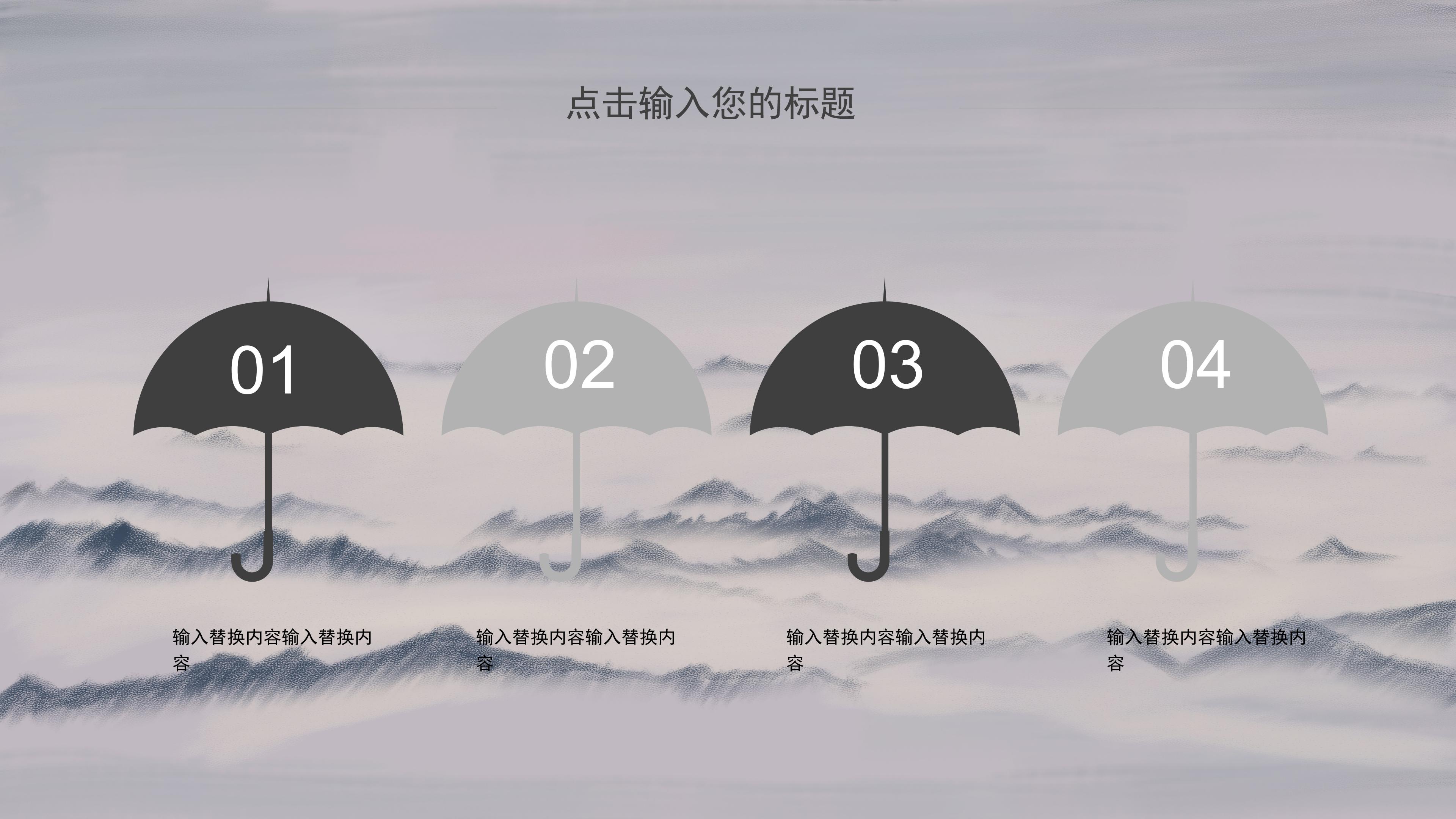 唯美古韵水墨丹青画背景中国风PPT模板