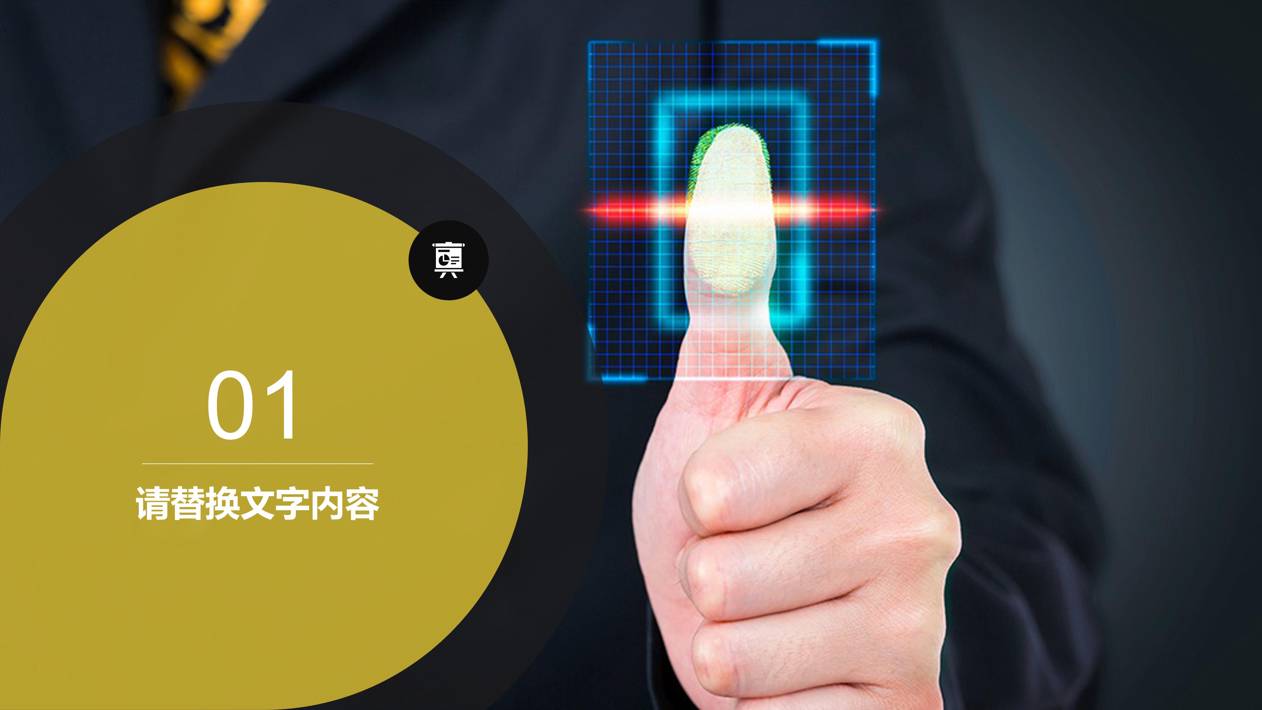 客服主管岗位竞聘报告ppt模板